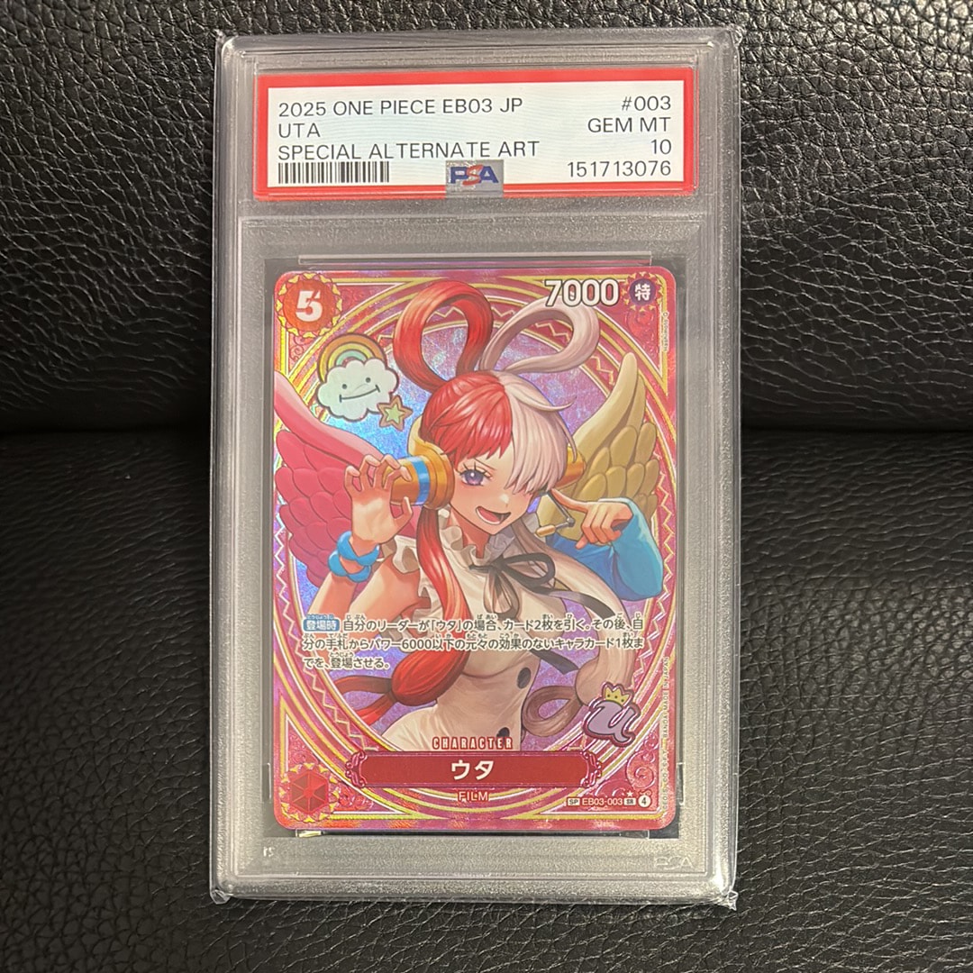 PSA10】ウタ SR-SPC [EB03-003](エクストラブースター「ワンピース