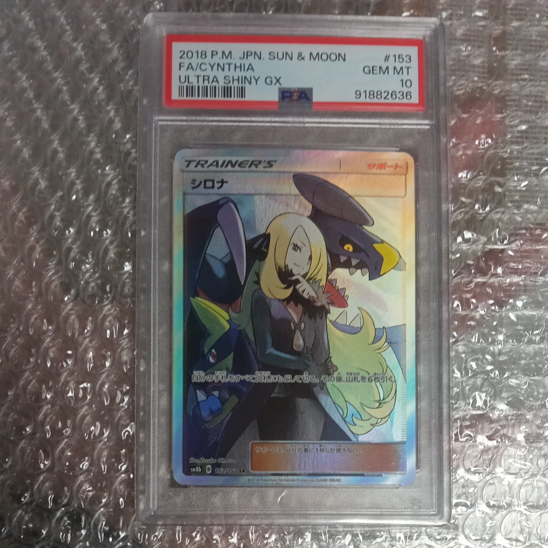 シロナ SR[SM8b 153/150](ハイクラスパック「GXウルトラシャイニー