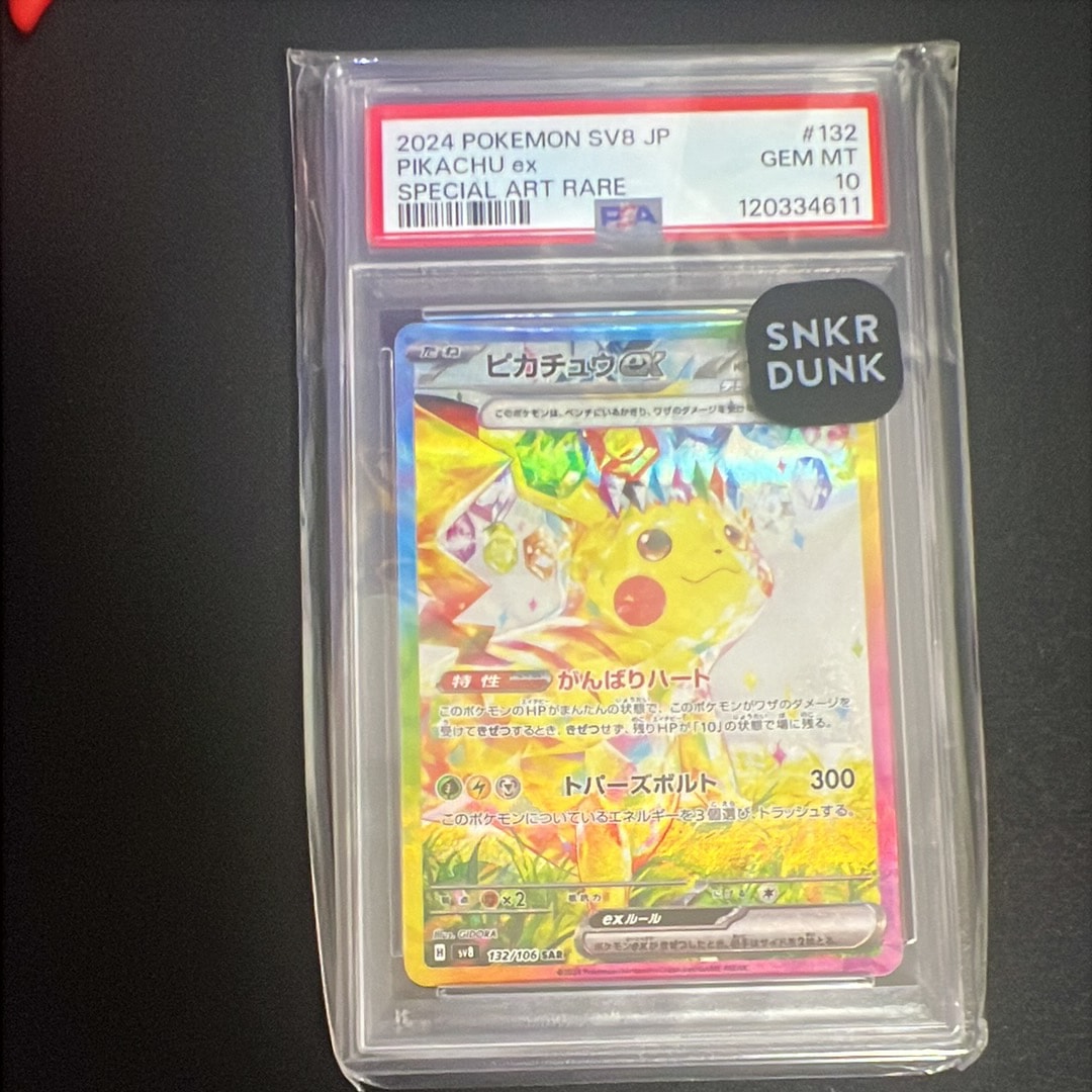 ピカチュウex SAR [SV8 132/106](拡張パック「超電ブレイカー」)