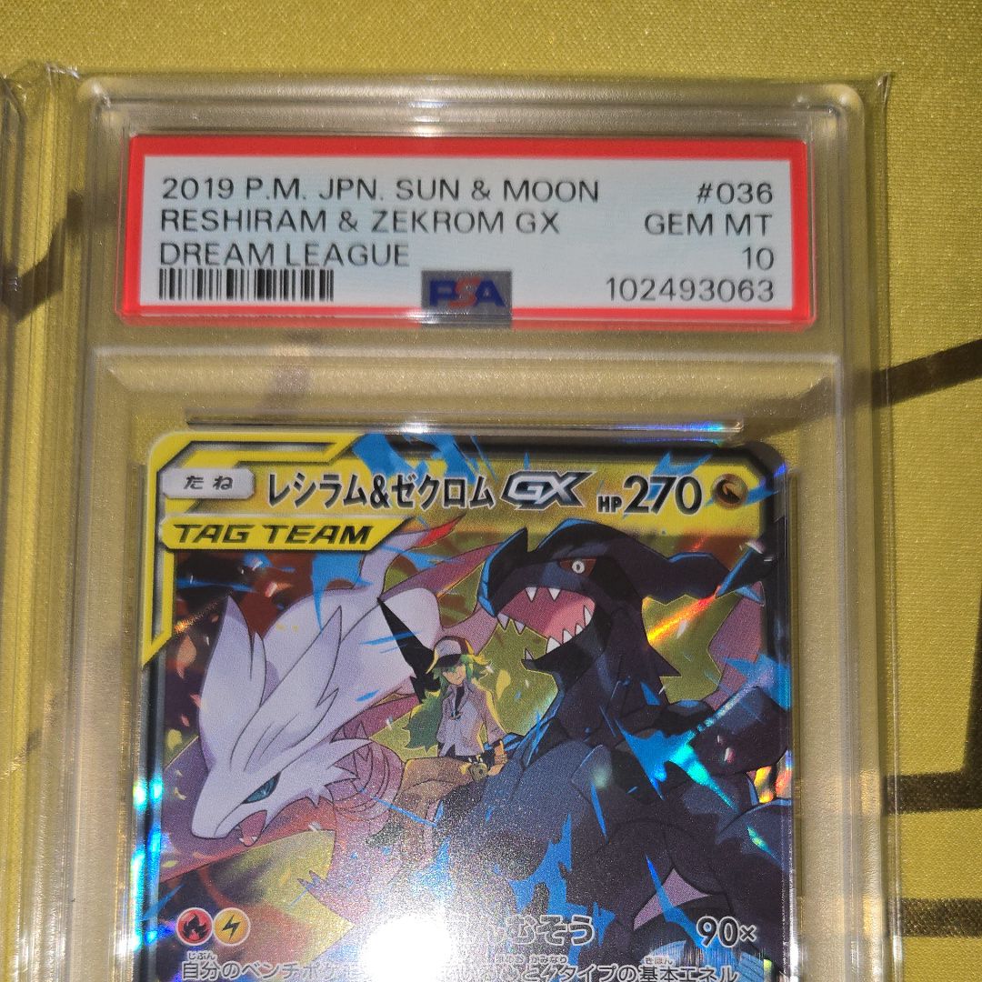 PSA 10]Reshiram & Zekrom GX (N) RR[SM11b 036/049](Enhanced