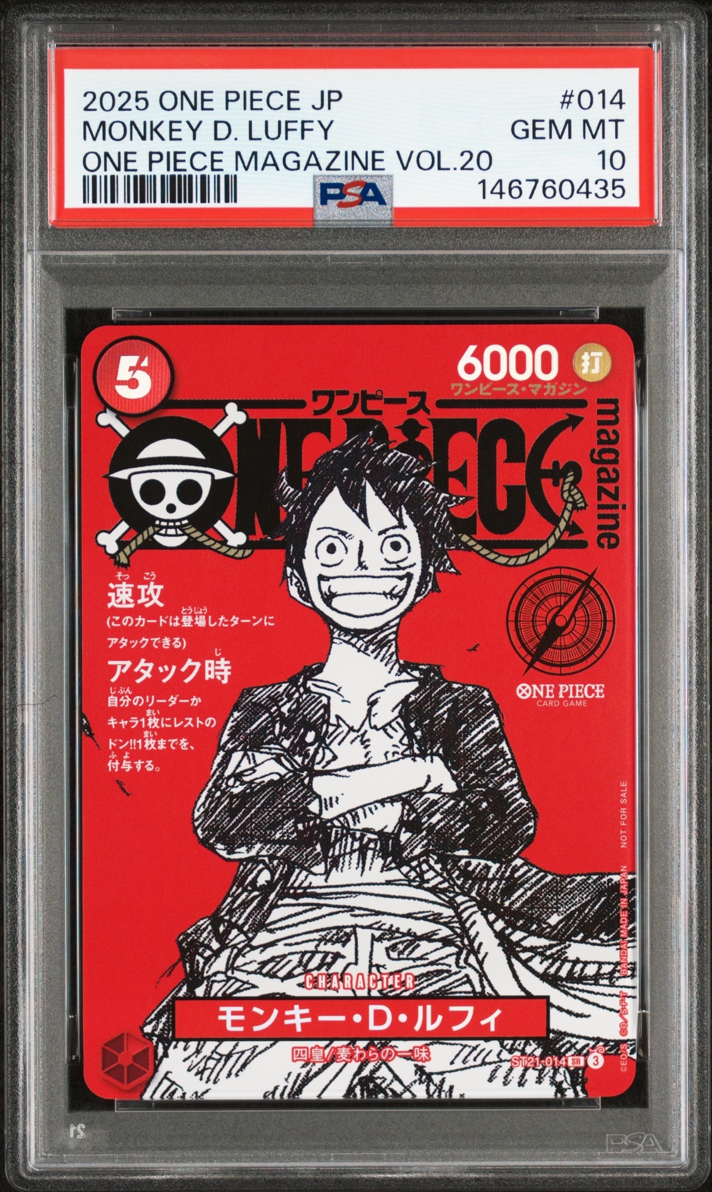 モンキー・D・ルフィ SR [ST21-014](プロモーションカード「ワンピースマガジン 特集 週刊少年ジャンプとワンピース 020」)