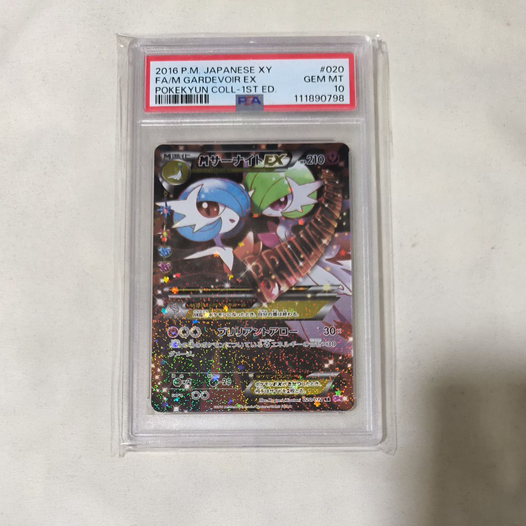 MサーナイトEX RR :1ED [CP3 020/032](コンセプトパック「ポケキュンコレクション」)