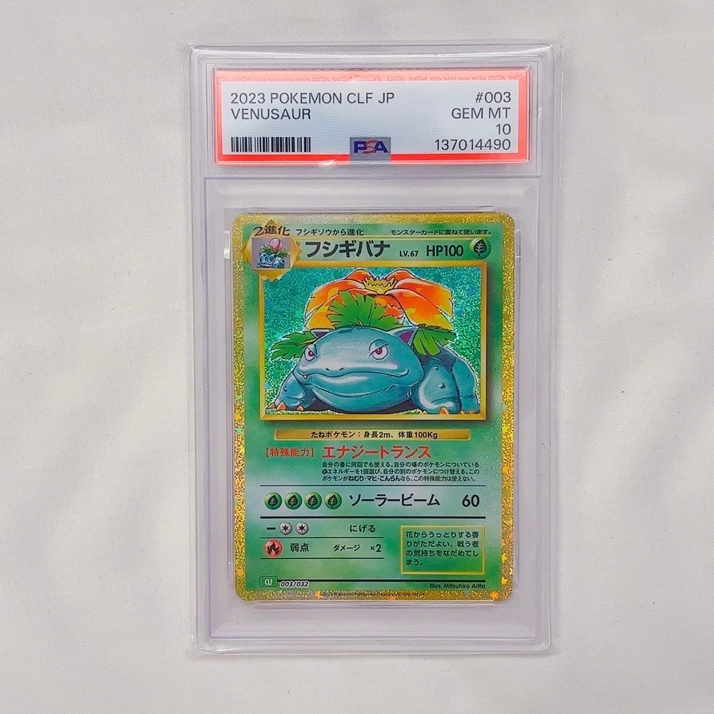 PSA10】フシギバナ [CLF 003/032](ポケモンカードゲーム Classic) 1枚