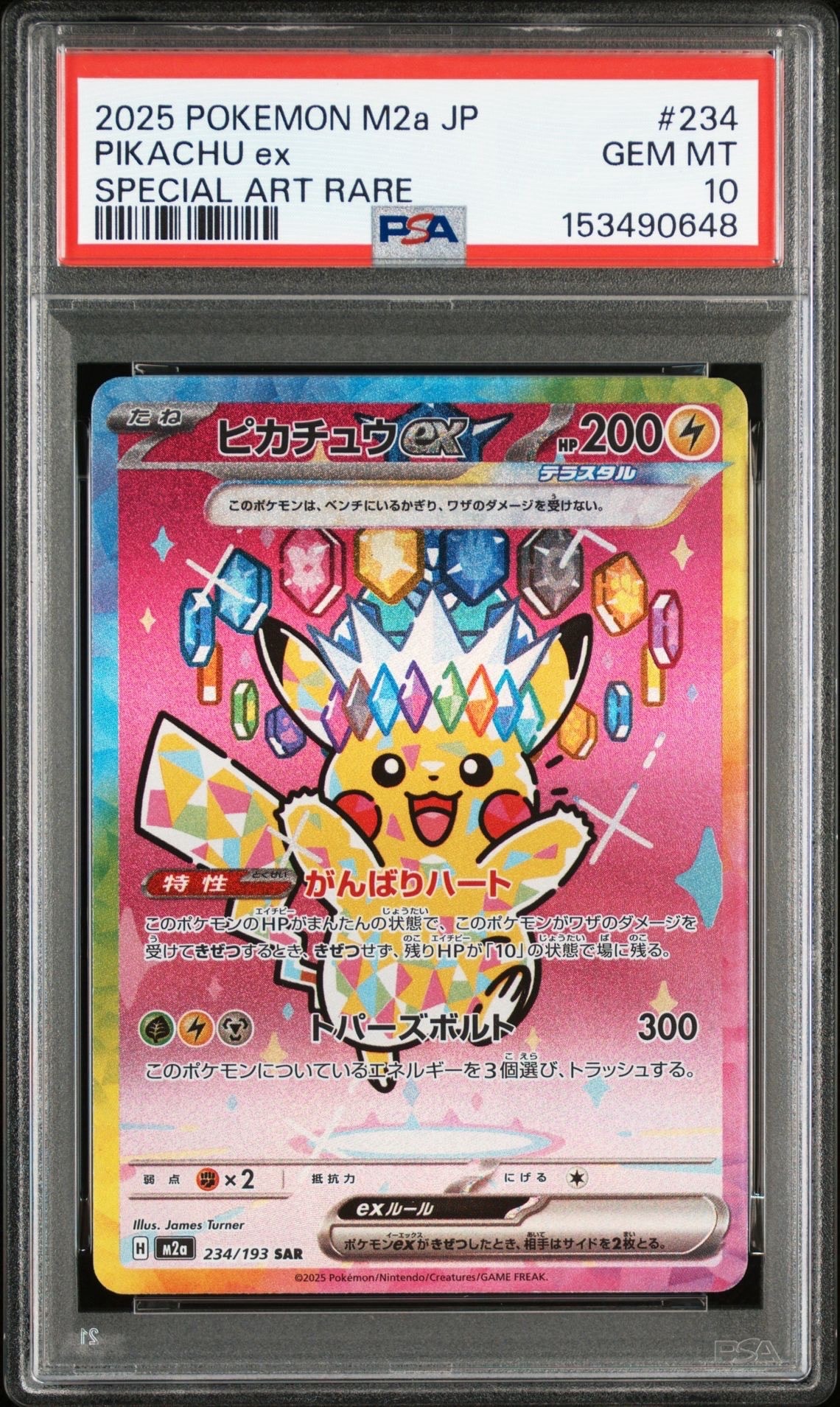 PSA10】リザードンex SAR [SV4a 349/190](ハイクラスパック