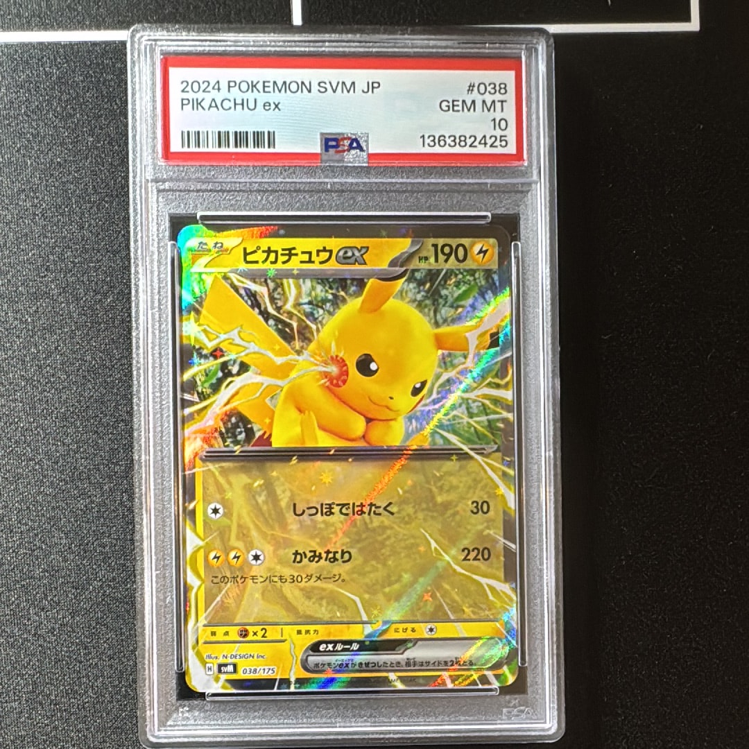 ピカチュウex [SVM 038/175](スタートデッキ「Generations」)