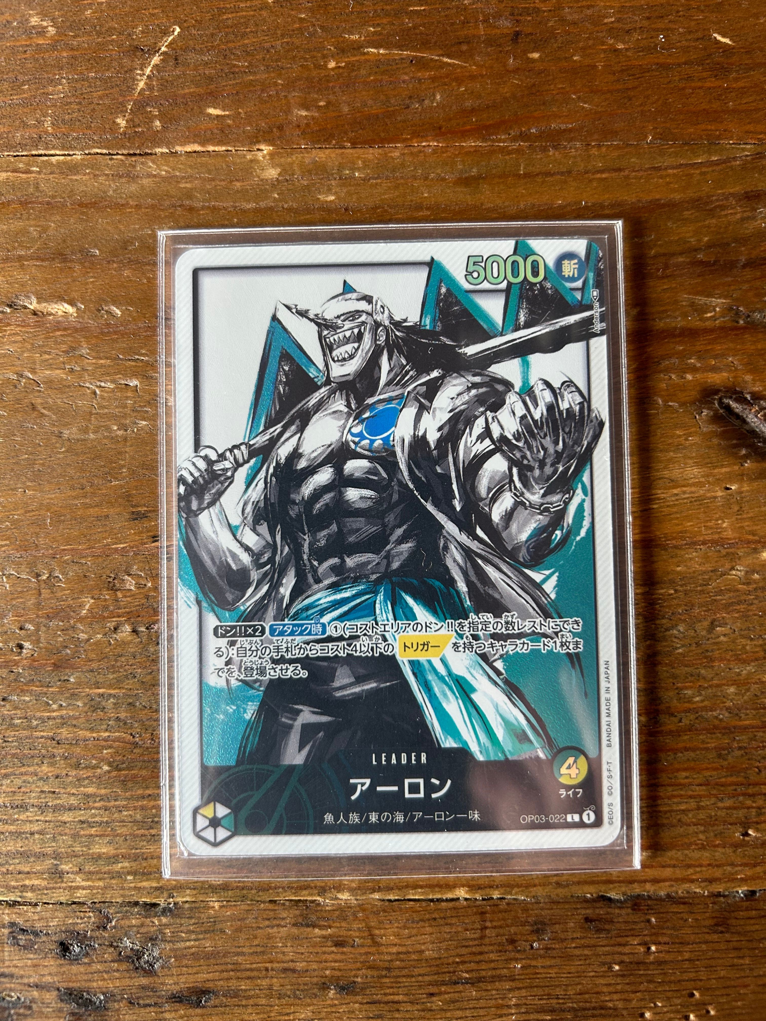 アーロン L-P [OP03-022] (ブースターパック強大な敵)