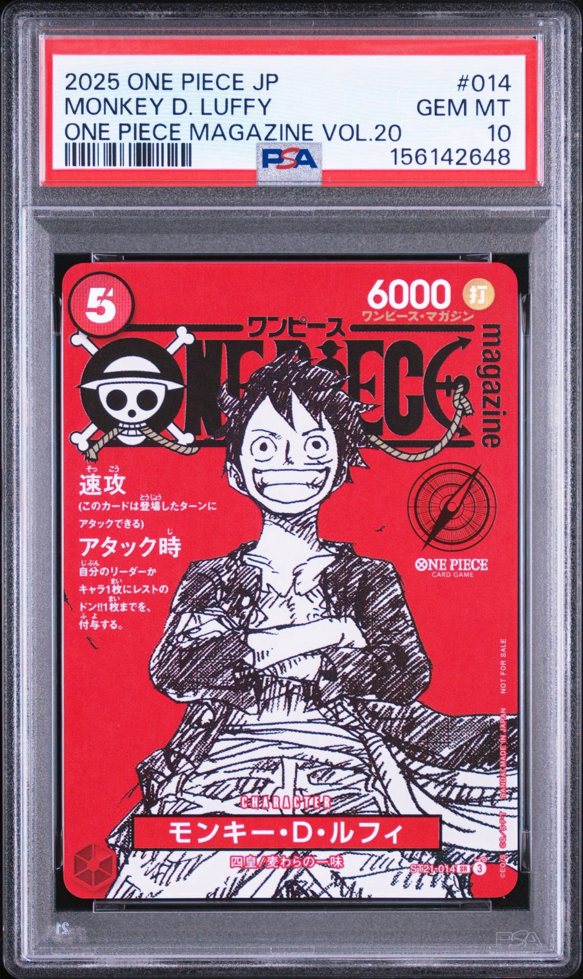モンキー・D・ルフィ SR [ST21-014](プロモーションカード「ワンピースマガジン 特集 週刊少年ジャンプとワンピース 020」)