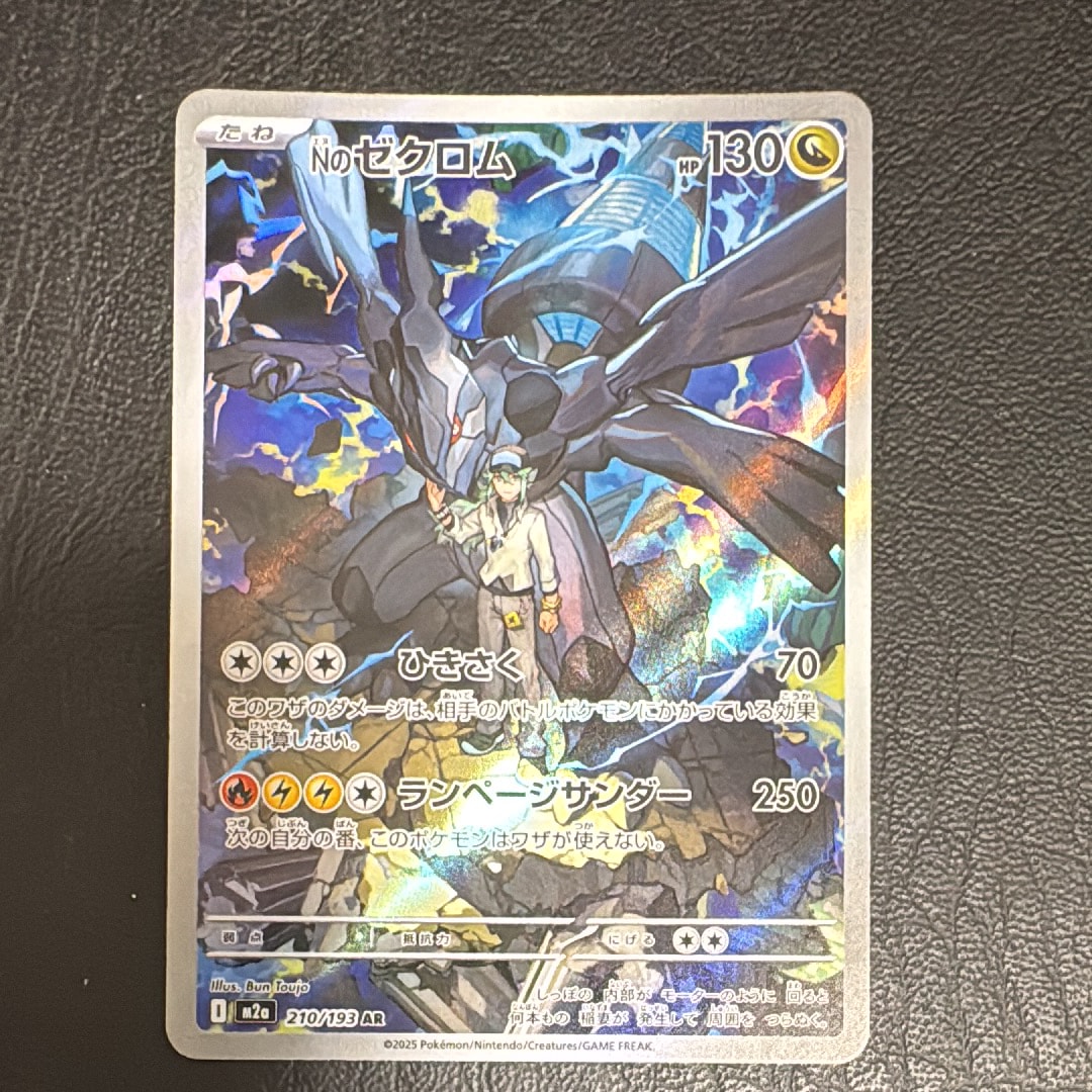 ルギアEX R [BW7 059/070](拡張パック「プラズマゲイル」)の新品/中古