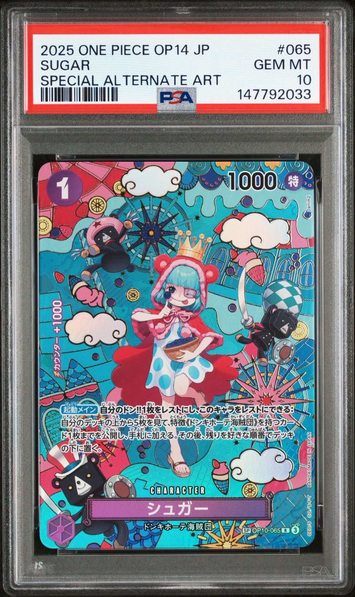 ペローナ SR [OP06-093] (フラッグシップバトル ベスト8記念品) for