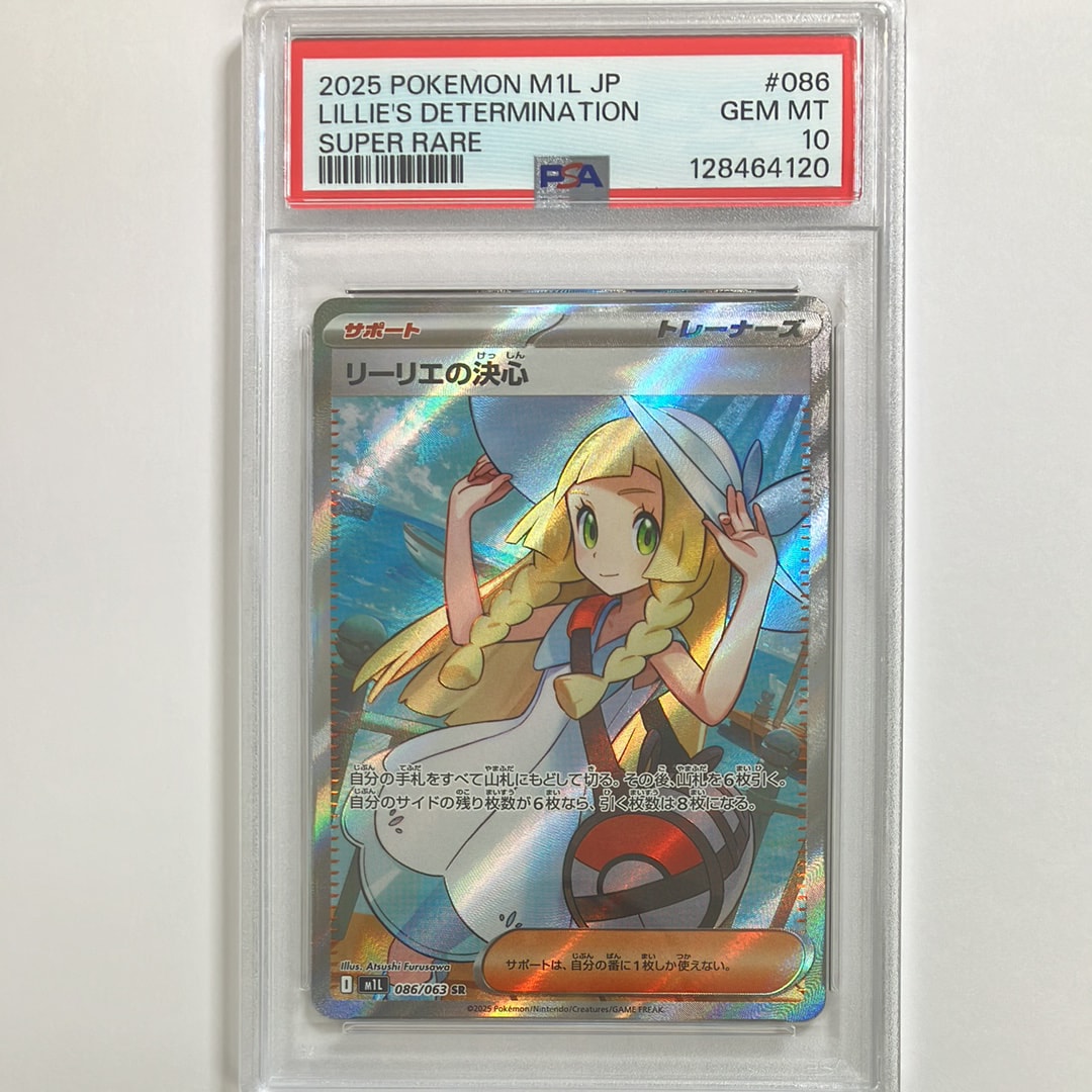 リーリエの決心 SR [M1L 086/063](拡張パック「メガブレイブ」)