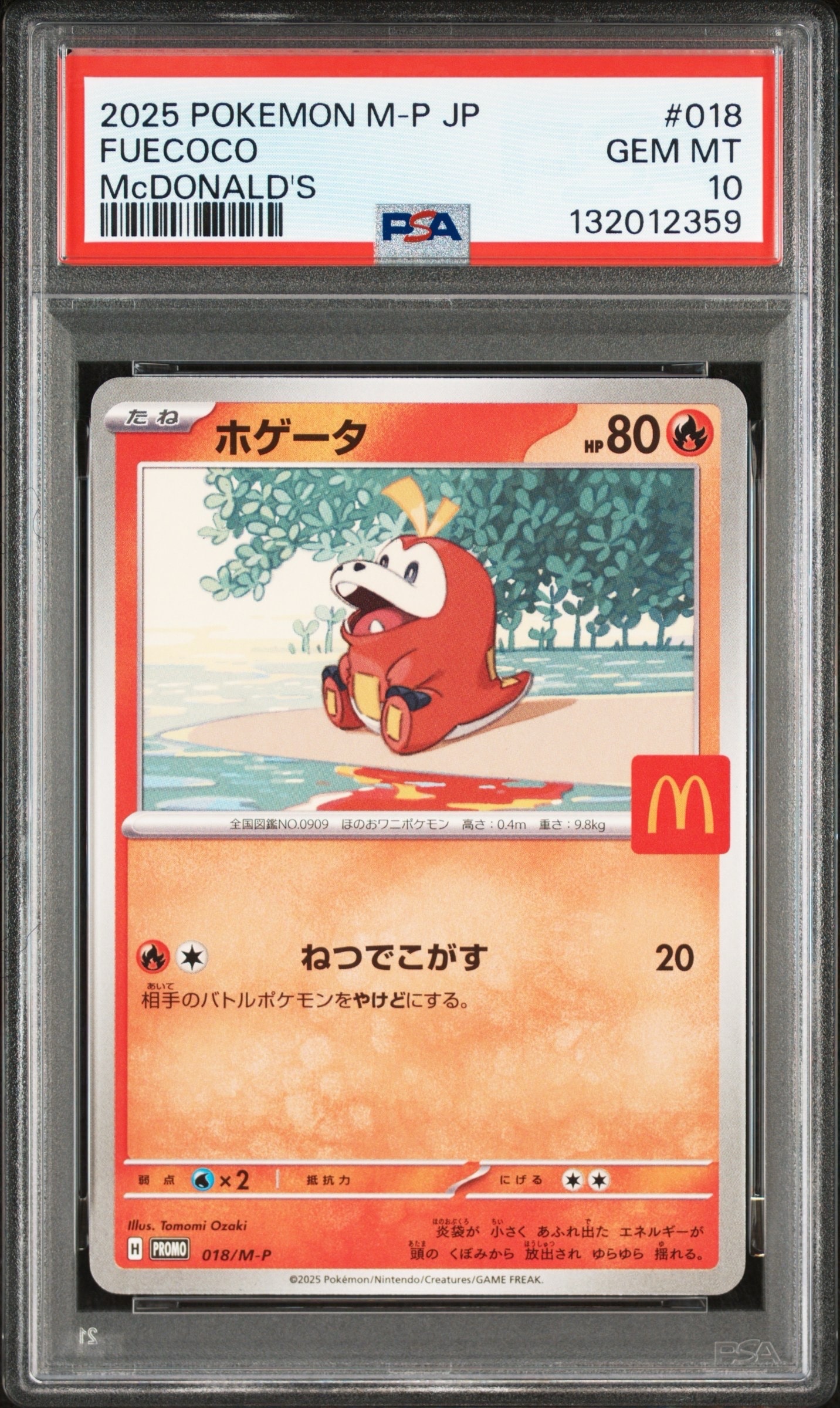 ホゲータ P [M-P 018](プロモカードパック「マクドナルド ハッピーセット2025」)