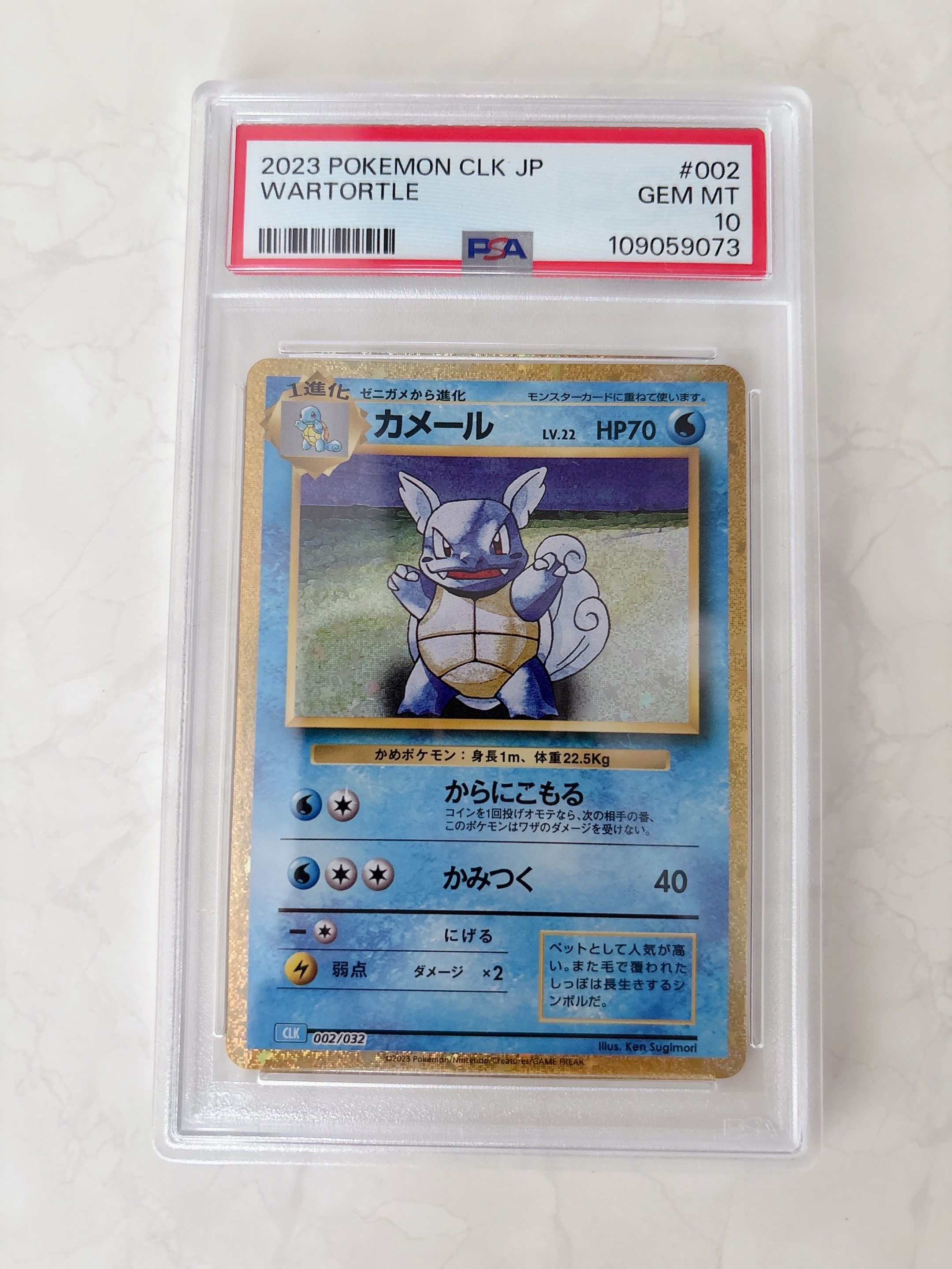 カメール CL ポケモンカードゲーム Classic CLK 002/032 カメール CL ポケモンカードゲーム Classic CLK 002/032 - メルカリ