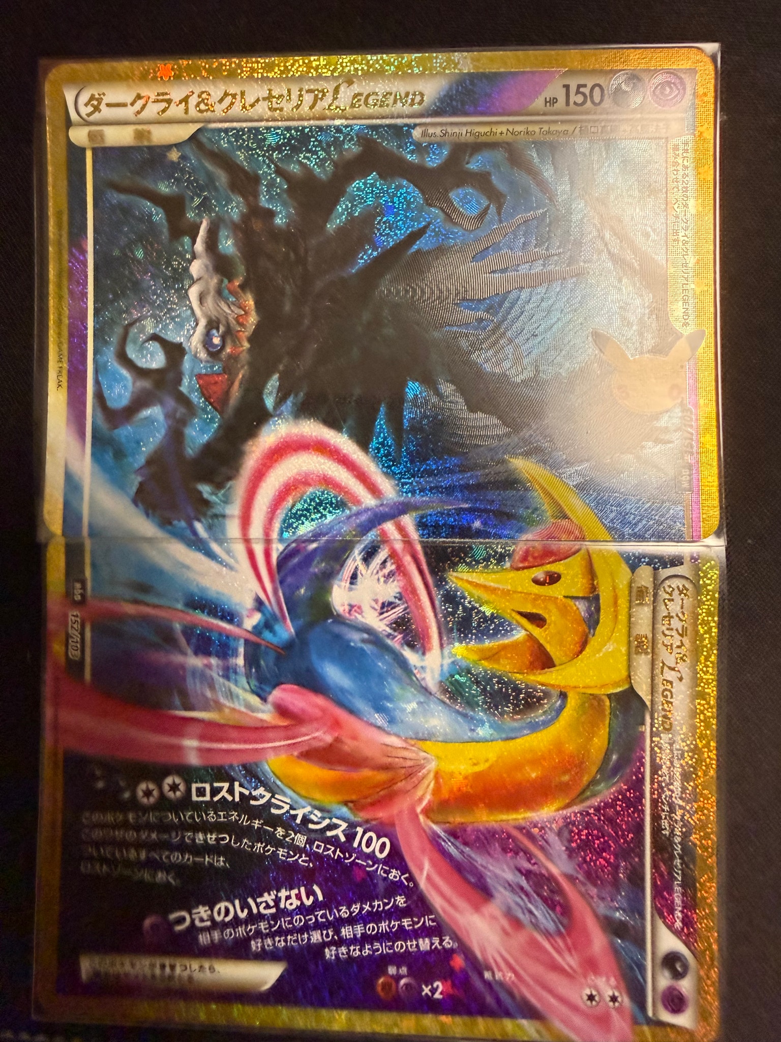 ダークライ＆クレセリアLEGEND 2枚セット [M6a 151-152/103](拡張