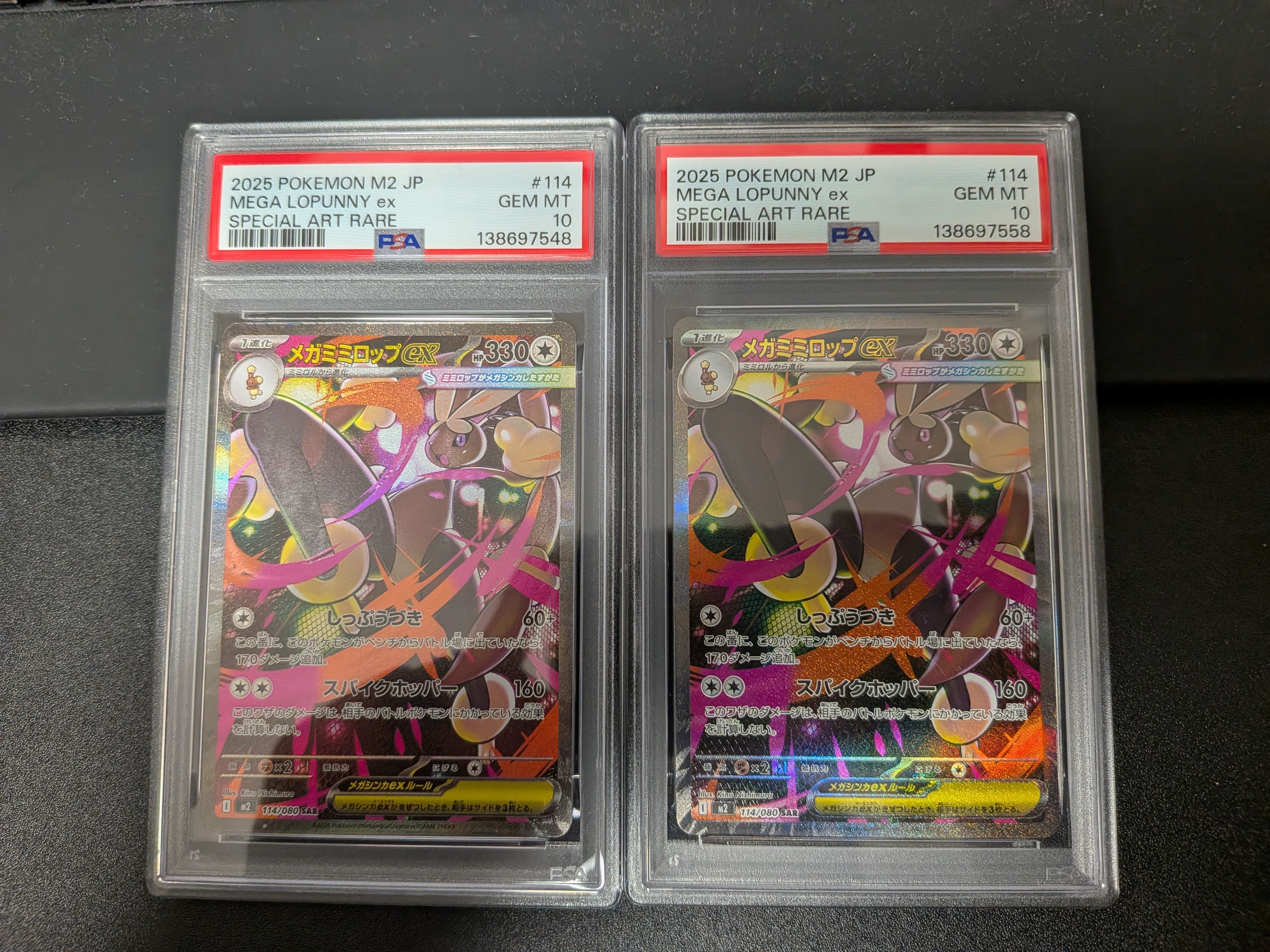 PSA10】メガミミロップex SAR [M2 114/080](拡張パック「インフェルノX