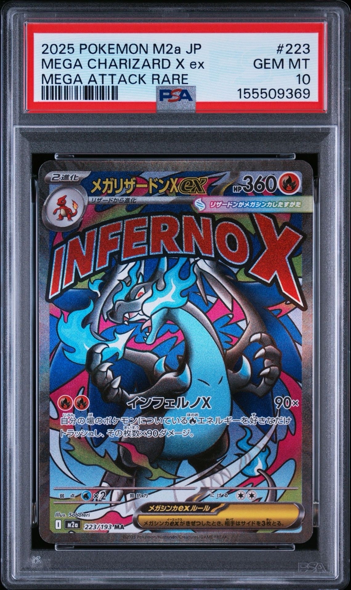 メガスターミーex SAR [M3 111/080](拡張パック「ムニキスゼロ」)の