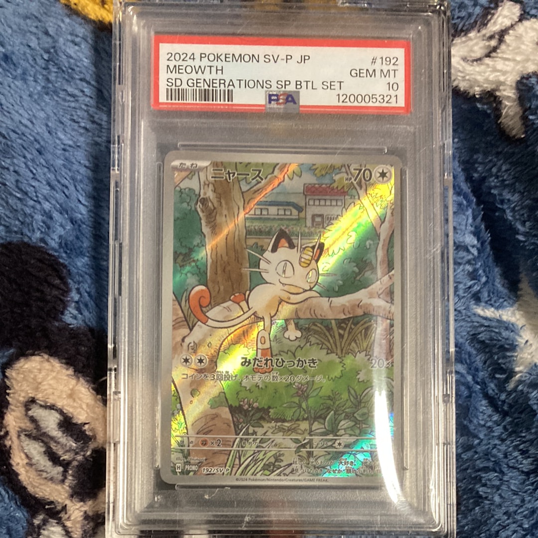 ニャース P [SV-P 192](スタートデッキ Generations「スペシャルバトルセット」)