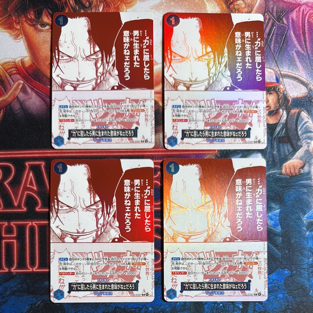PSA10】“力”に屈したら男に生まれた意味がねェだろう R [OP13-057