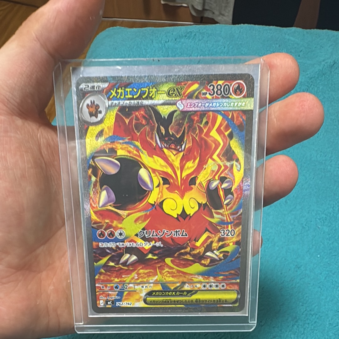 メガエンブオーex SAR仕様 [MC 762/742](スタートデッキ100「バトルコレクション」)