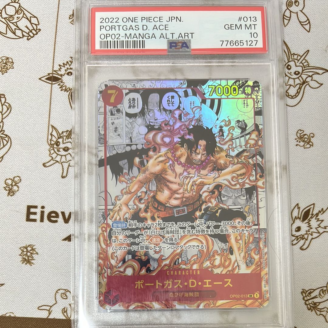 ポートガス・D・エース SR-SP (コミパラ) [OP02-013](ブースターパック「頂上決戦」)