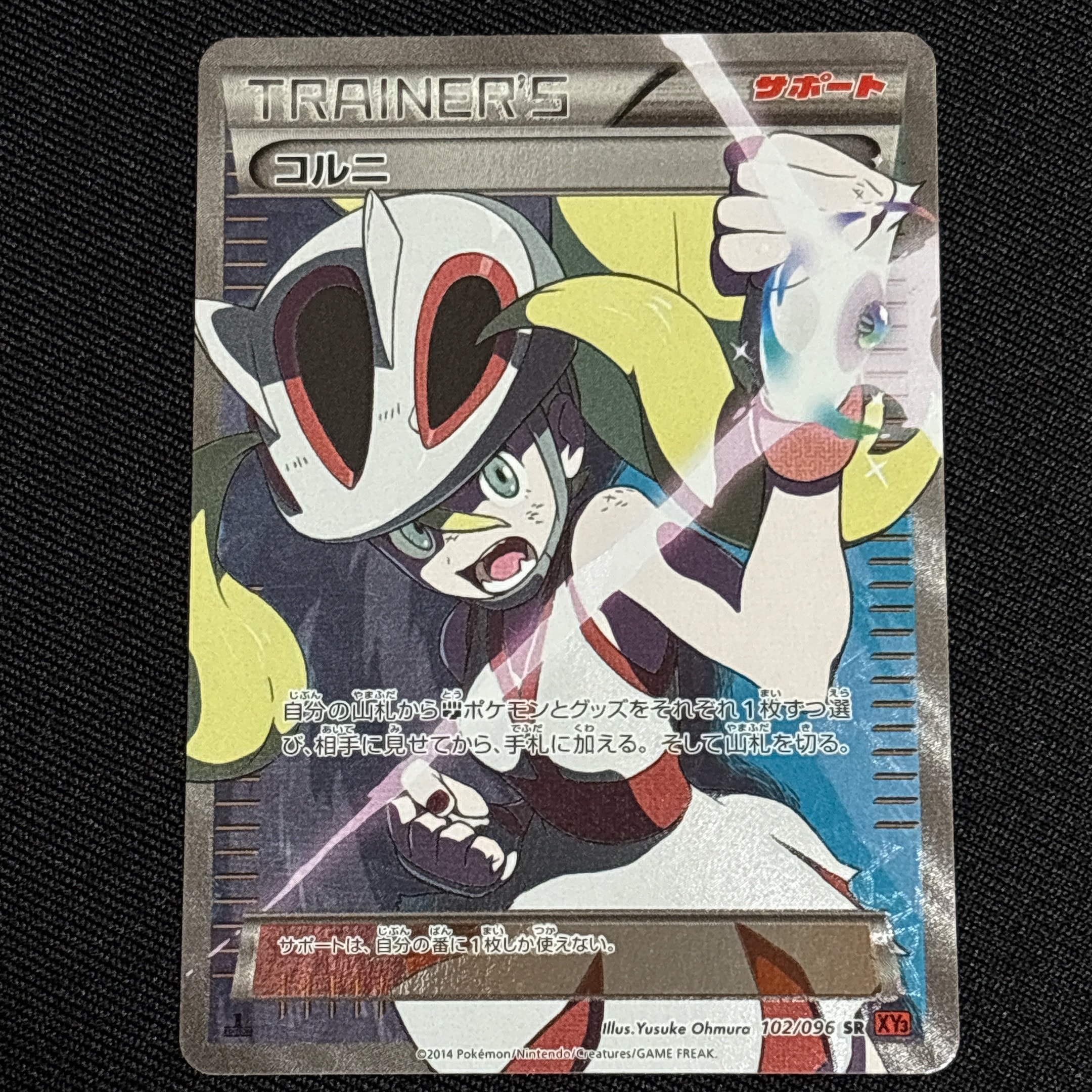 コルニ SR XY3 ライジングフィスト 102/096 コルニ SR XY3 ライジングフィスト 102/096 - メルカリ