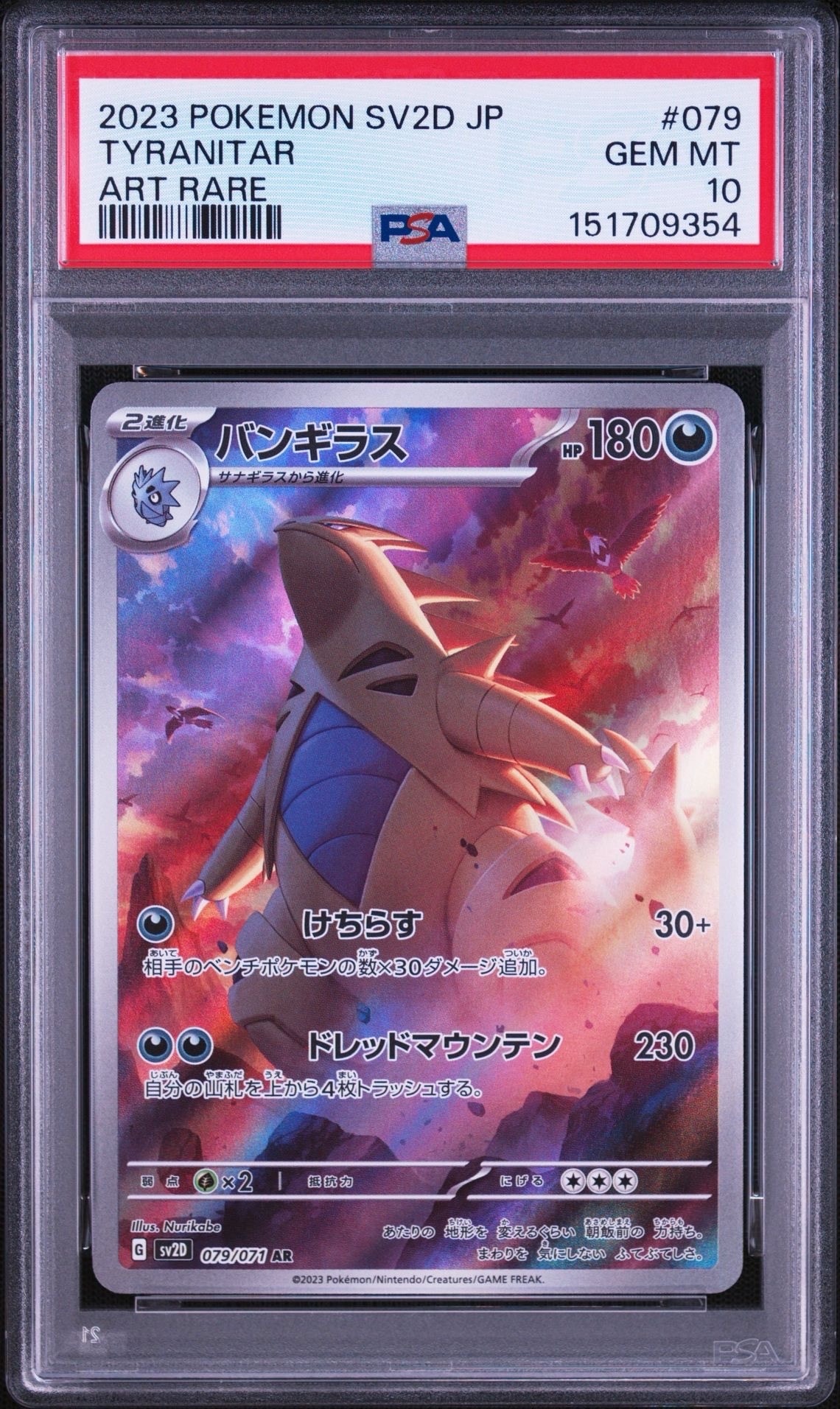 ラッキー AR [SV6 113/101](拡張パック「変幻の仮面」)の新品/中古
