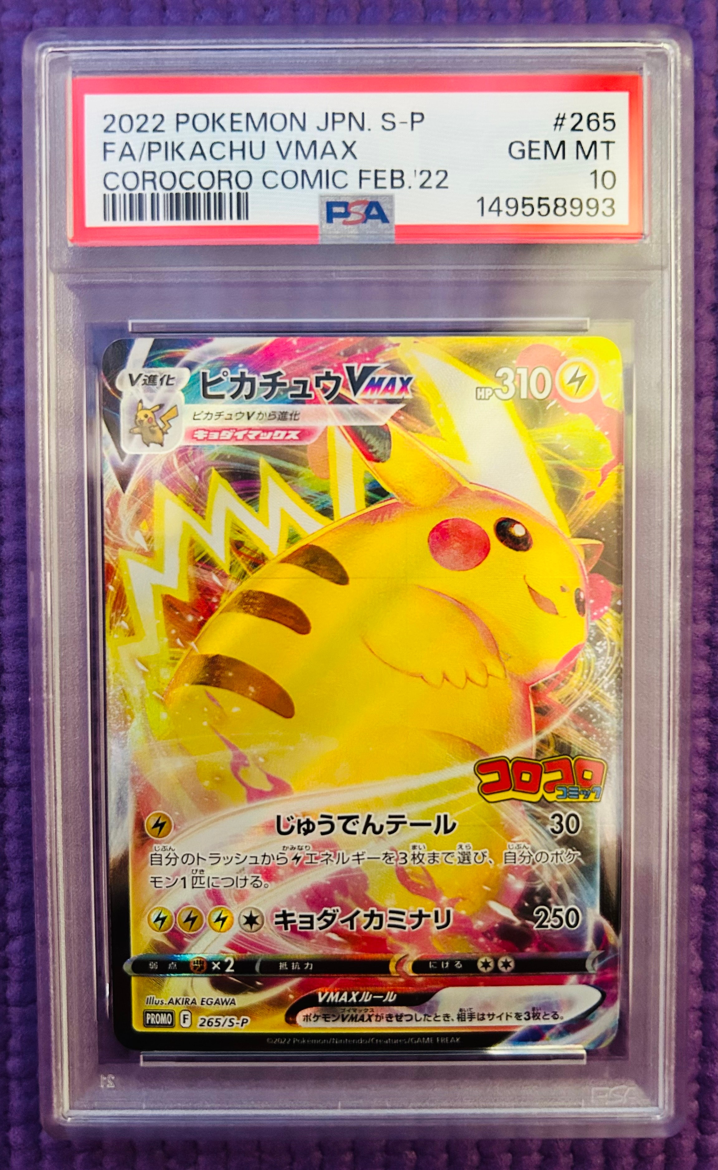 ジガルデGX HR[SM6 104/094](拡張パック「禁断の光」)の新品/中古