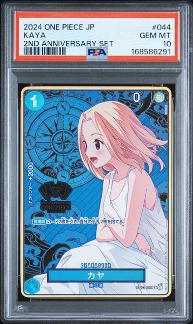 カヤ R [OP03-044](スペシャルグッズセット「2nd ANNIVERSARY SET