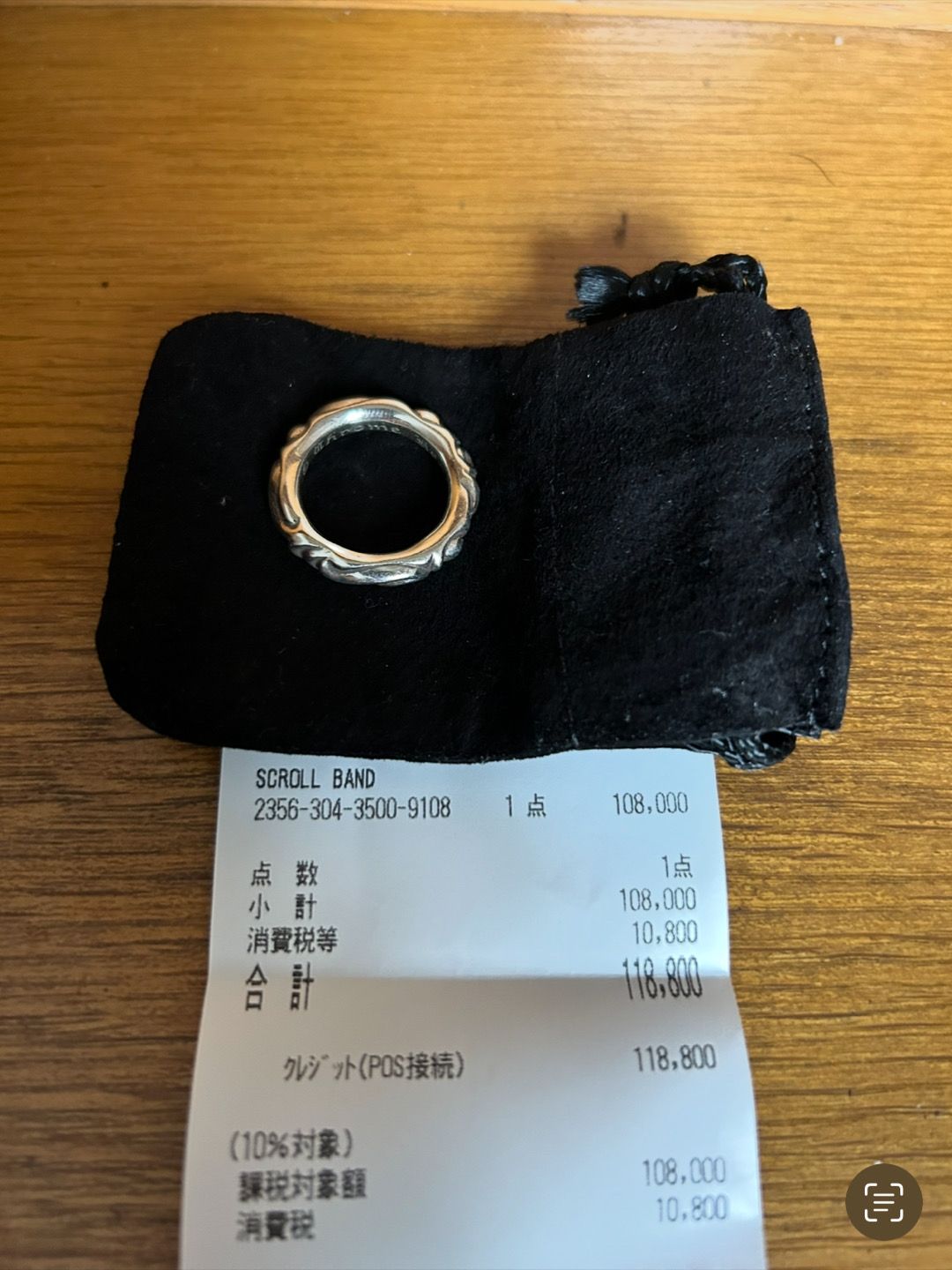 Chrome Hearts Scroll Band Ring "Silver"