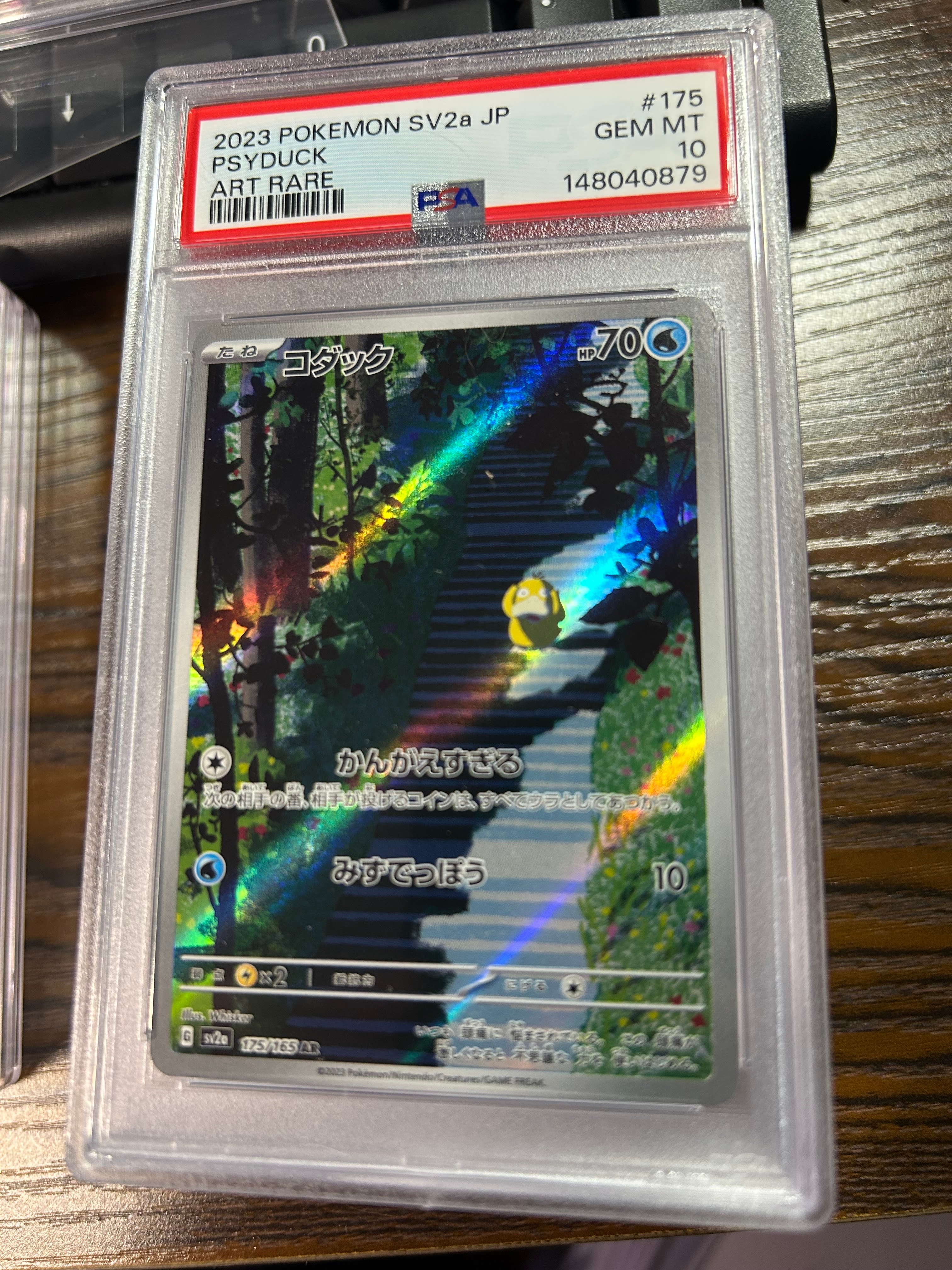 PSA10】コダック AR[SV2a 175/165](強化拡張パック「ポケモンカード151