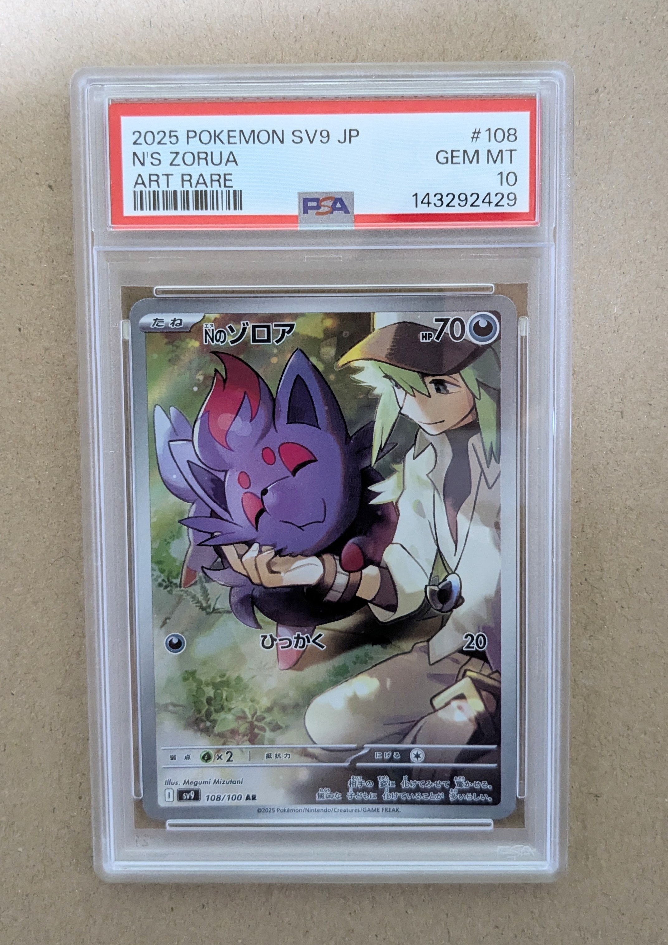 PSA10】Nのゾロア AR [SV9 108/100](拡張パック「バトルパートナーズ