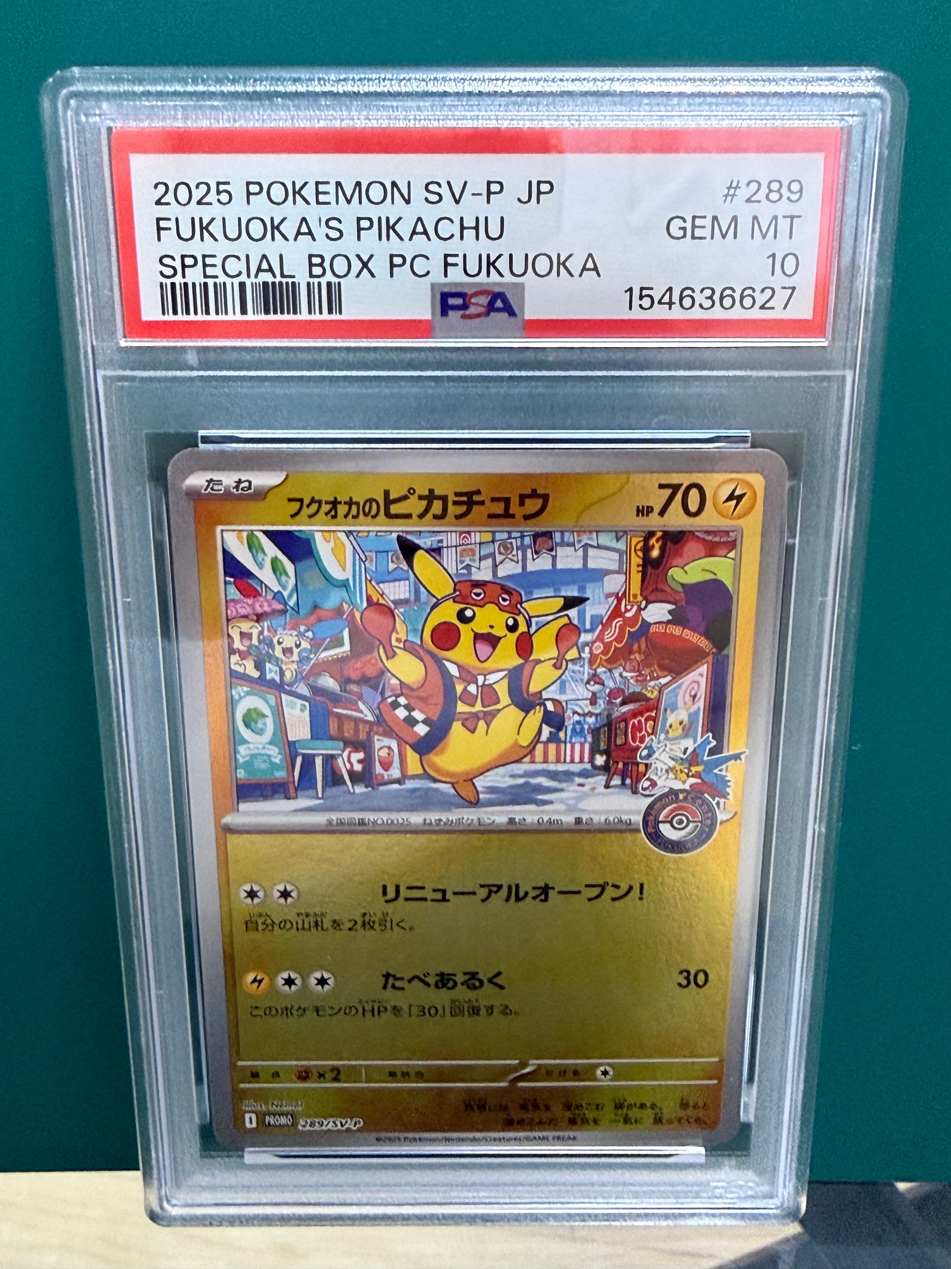 フクオカのピカチュウ P [SV-P 289](スペシャルBOX「ポケモンセンターフクオカ」)