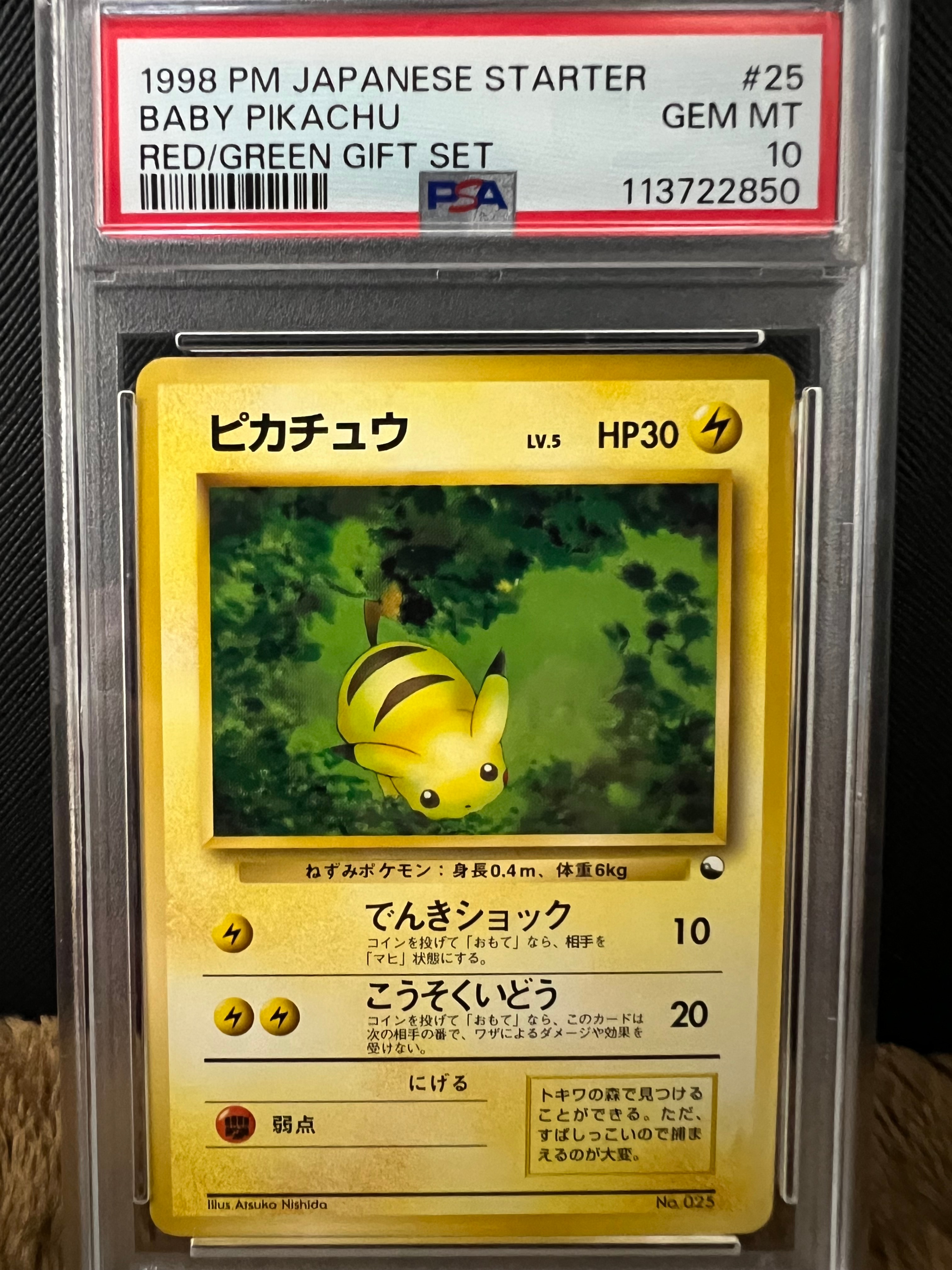 PSA10】ピカチュウ : 旧裏 [PMCG-QS No.025](構築デッキ「クイック