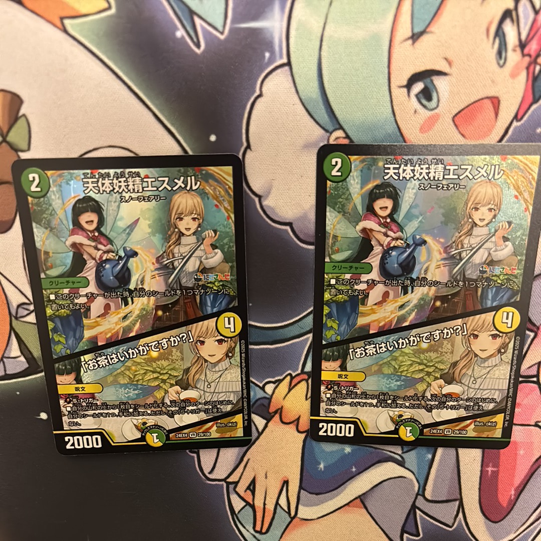 アーテル・ゴルギーニ SR [DM24-EX4 8/100](にじさんじコラボ