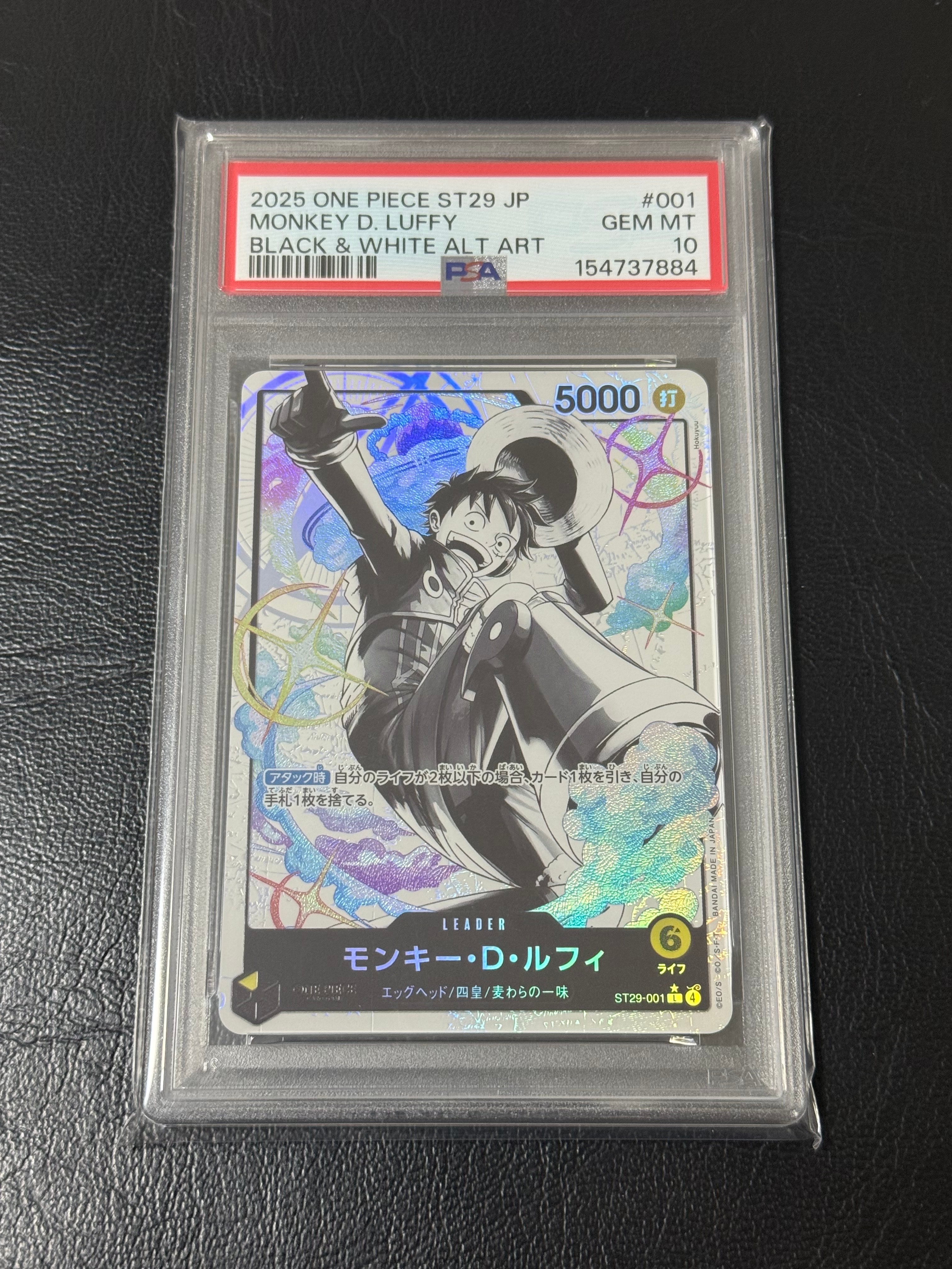 モンキー・D・ルフィ L-P [ST29-001](スタートデッキ「エッグヘッド ボーナスパック」)