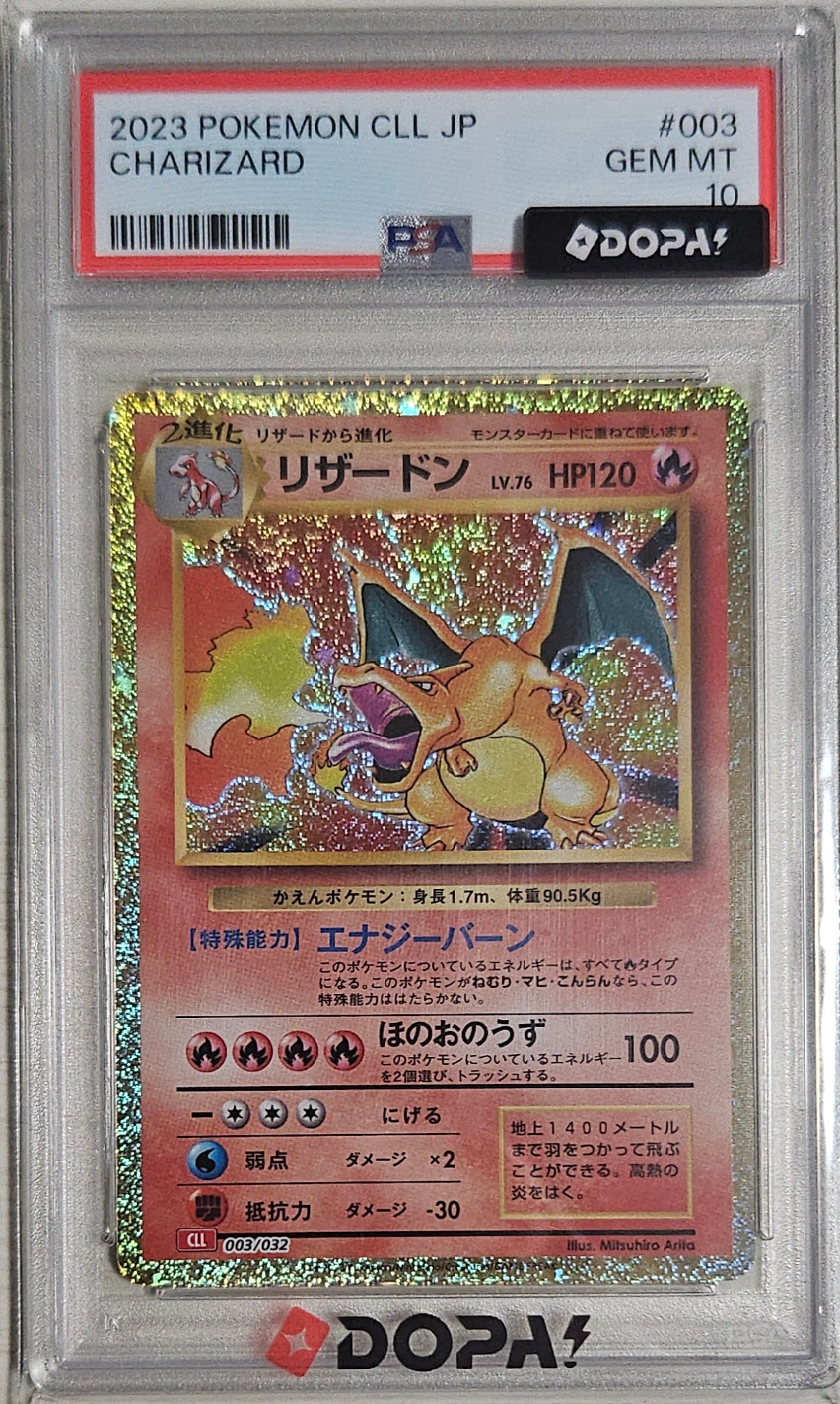 リザードン [CLL 003/032](ポケモンカードゲーム Classic)通販・買取