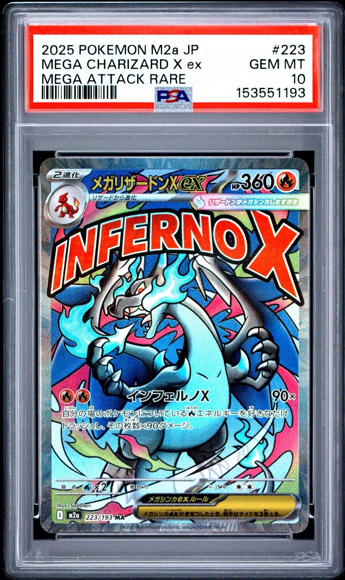 PSA10】メガシビルドンex MA :中国語箔押しエラー [M2a 225/193](ハイ