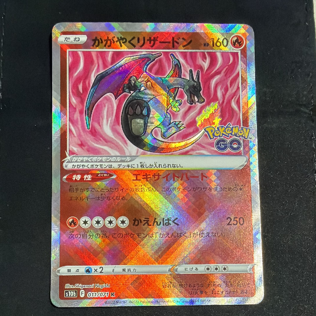 PSA10】かがやくリザードン K[S10b 011/071](強化拡張パック「Pokemon