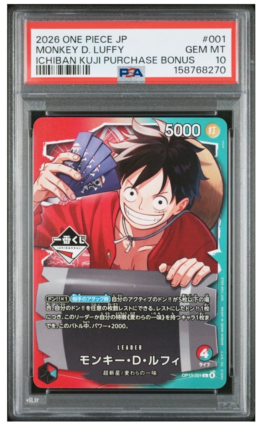 モンキー・D・ルフィ L :開封済 [OP13-001](プロモーションカード「一番くじ ワンピースカードゲーム 購入特典」)