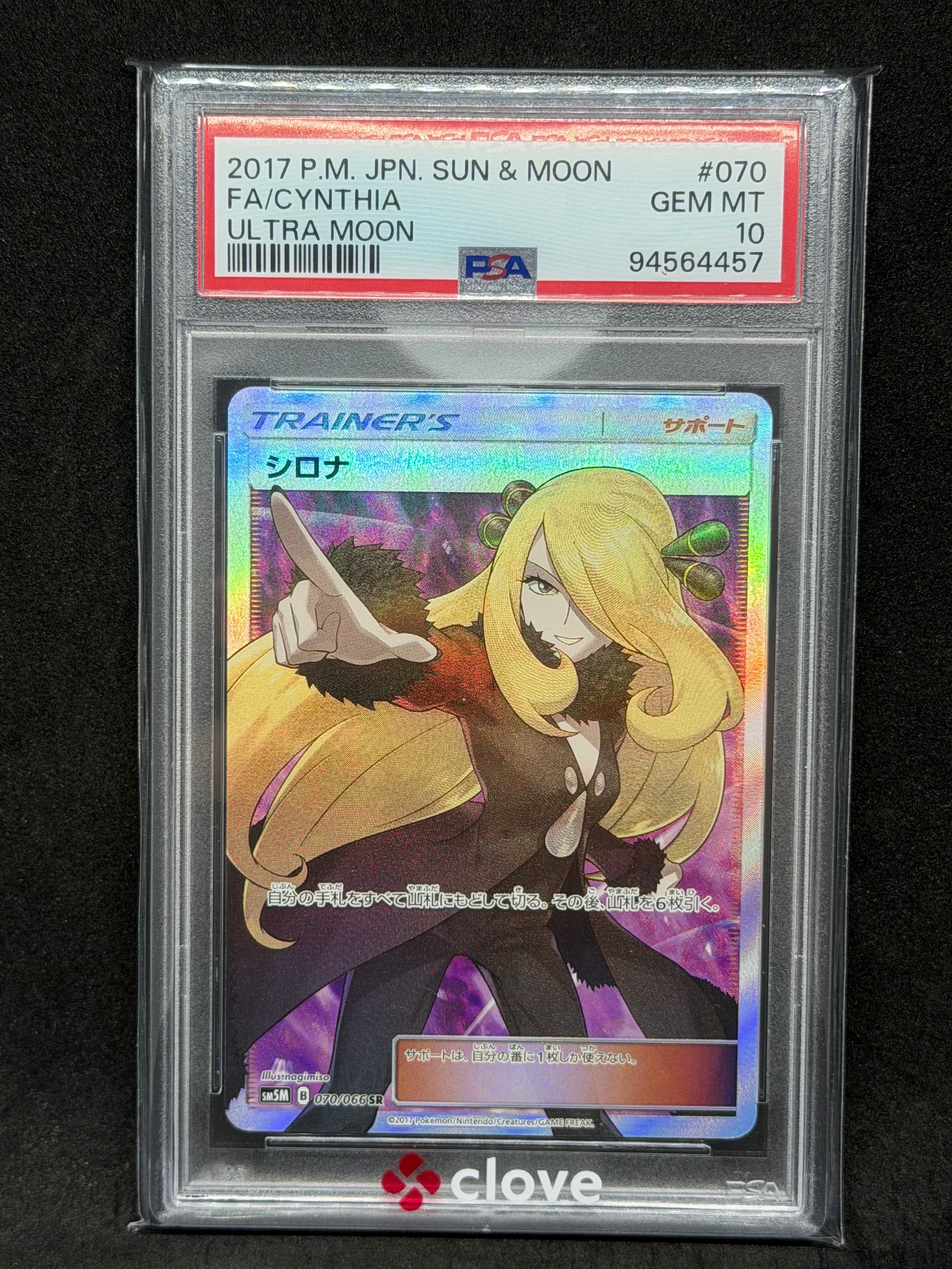 コダック ムンク展: プロモ[286 SM-P](プロモーションカード「SM-P
