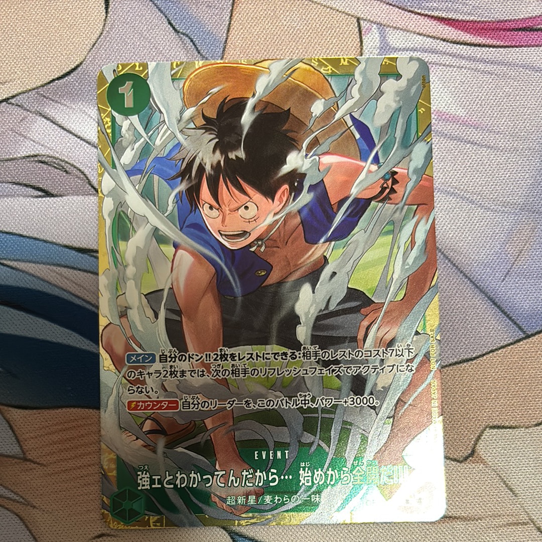 強ェとわかってんだから... 始めから全開だ!!! R :優勝記念品 [OP13-040](プロモーションカード「スタンダードバトル 2026年6月」)