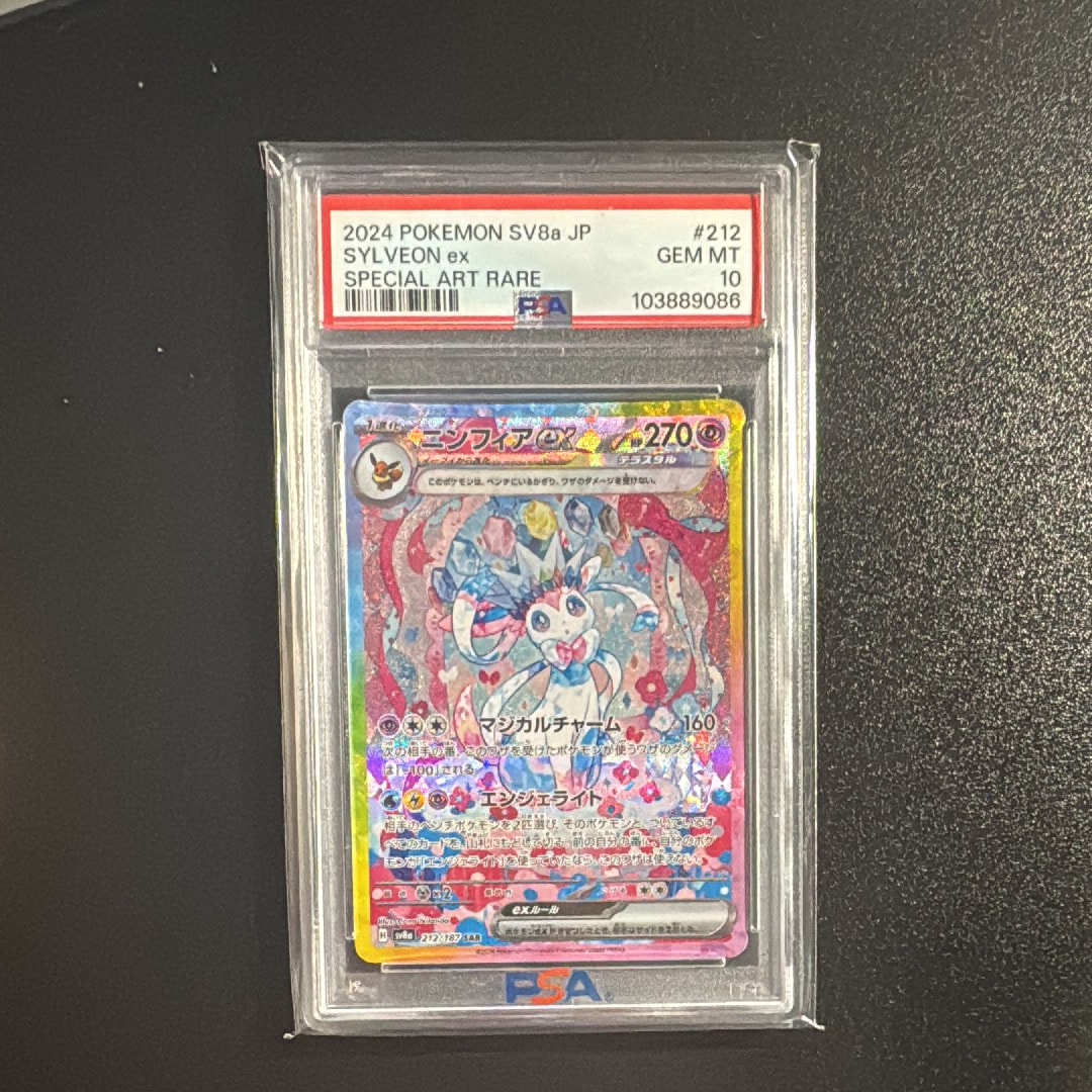 ニンフィアex SAR [SV8a 212/187](ハイクラスパック「テラスタルフェスex」)