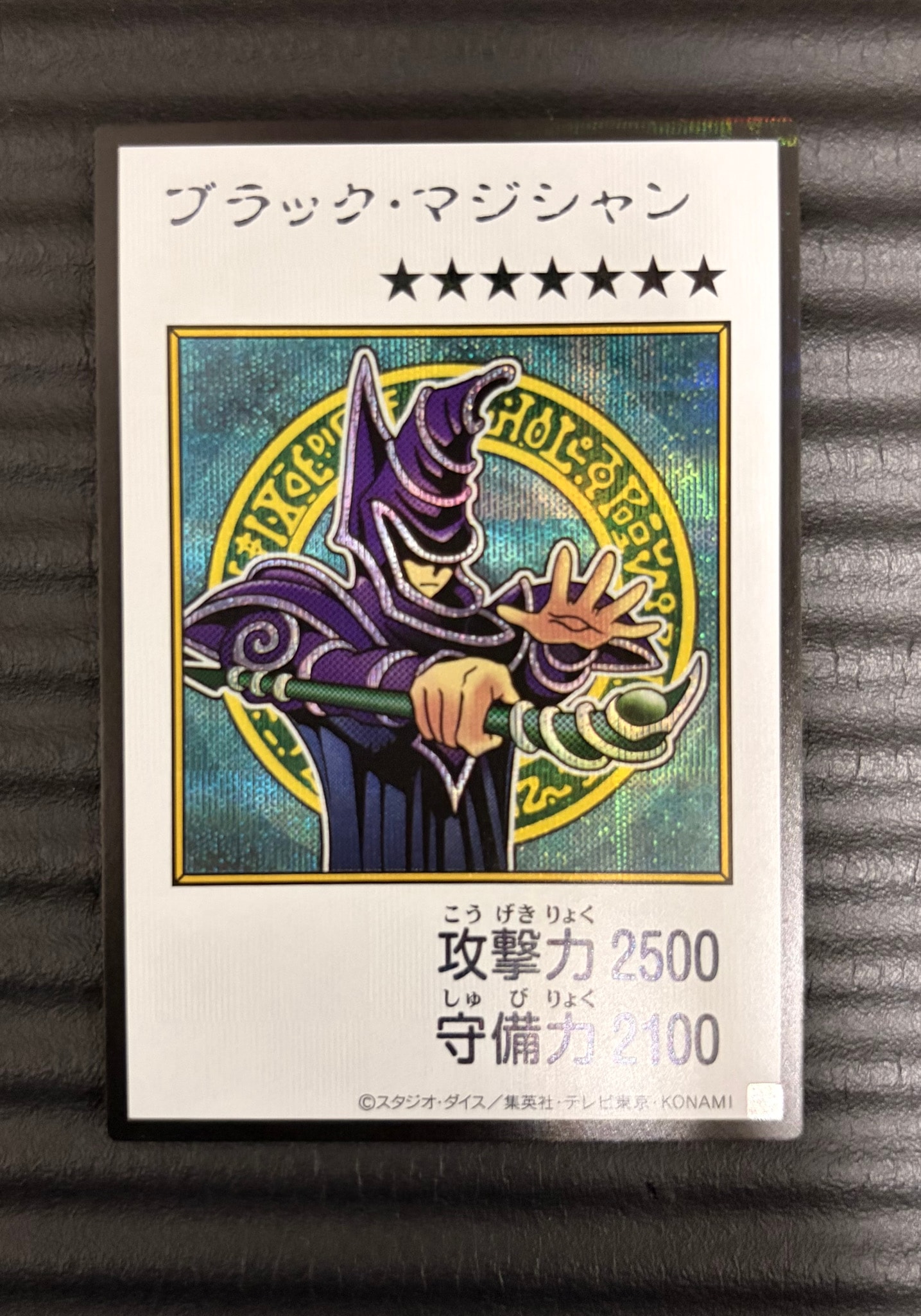 ブラック・マジシャン (マンガスタイル カラー版) SE [YAC1-JP071](スペシャルパック「遊☆戯☆王 オリジナル アートワーク コレクション」)