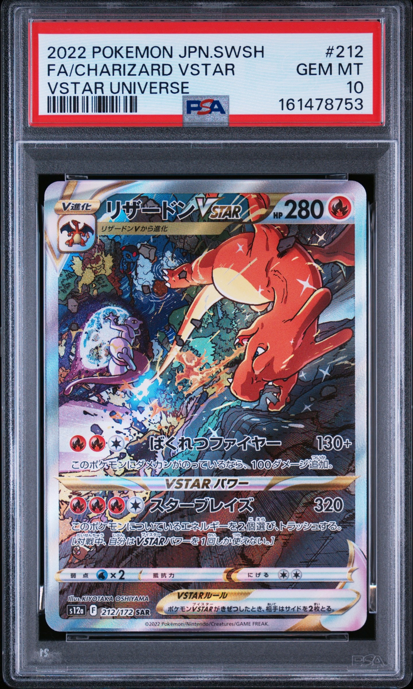 リーリエの全力 SR[SM11b 068/049](強化拡張パック「ドリームリーグ