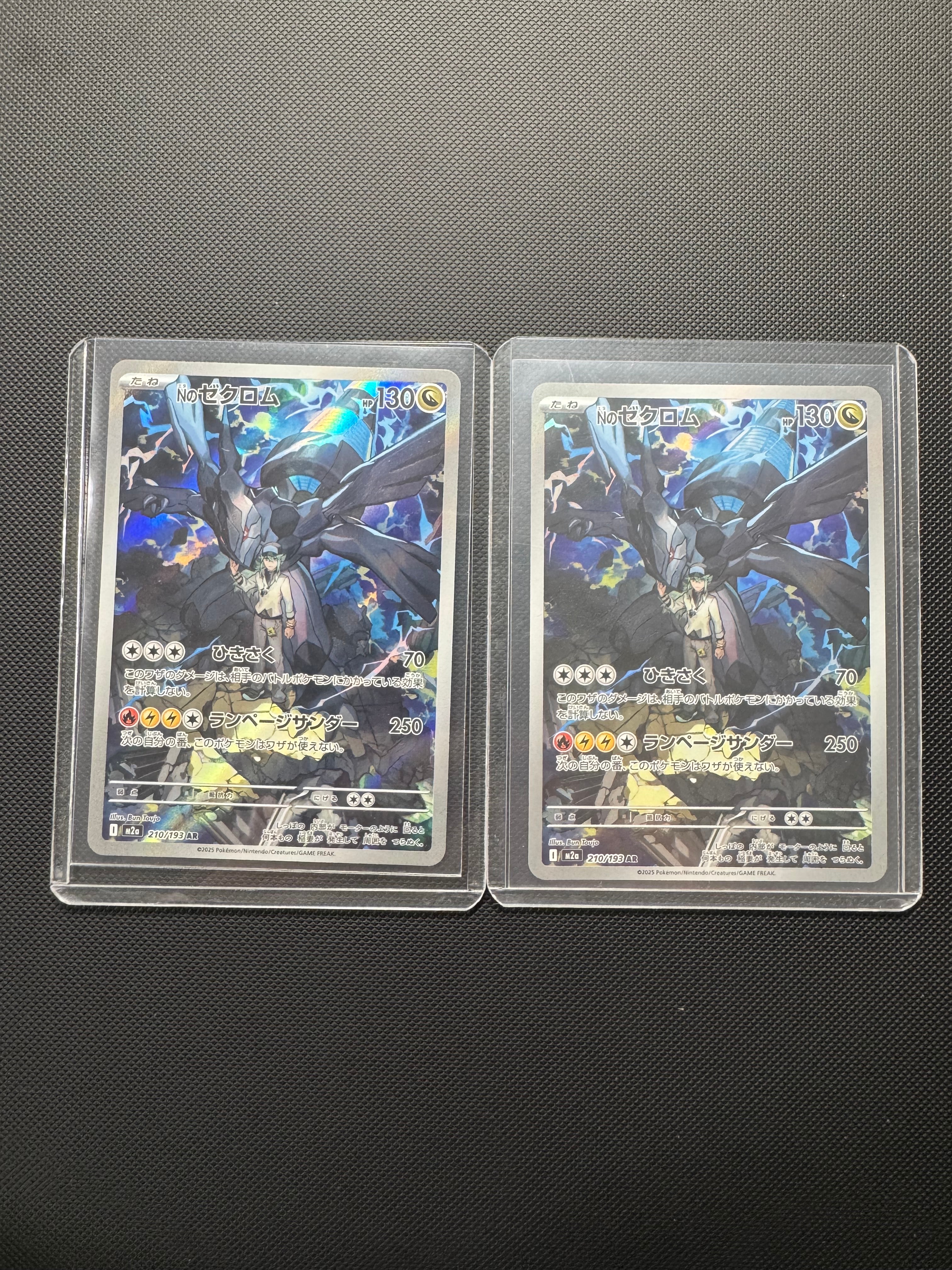 Nのゼクロム AR [M2a 210/193](ハイクラスパック「MEGAドリームex」)