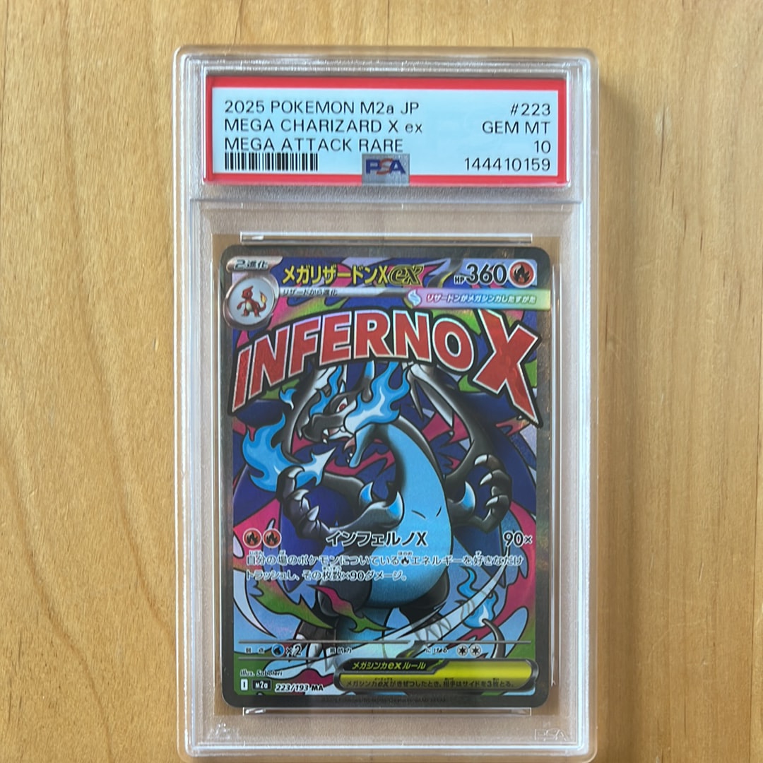 メガリザードンXex MA [M2a 223/193](ハイクラスパック「MEGAドリームex」)