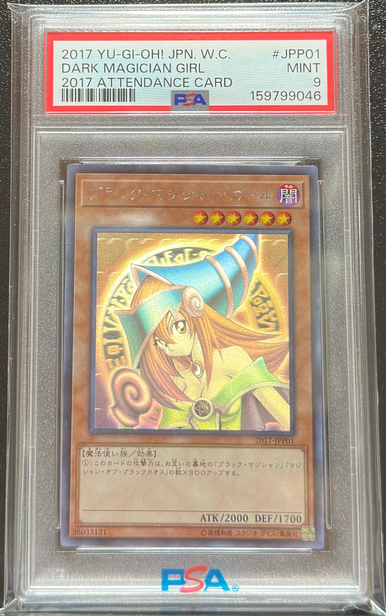 PSA10】ブラック・ローズ・ドラゴン 20th SE [20CP-JPS05](20th