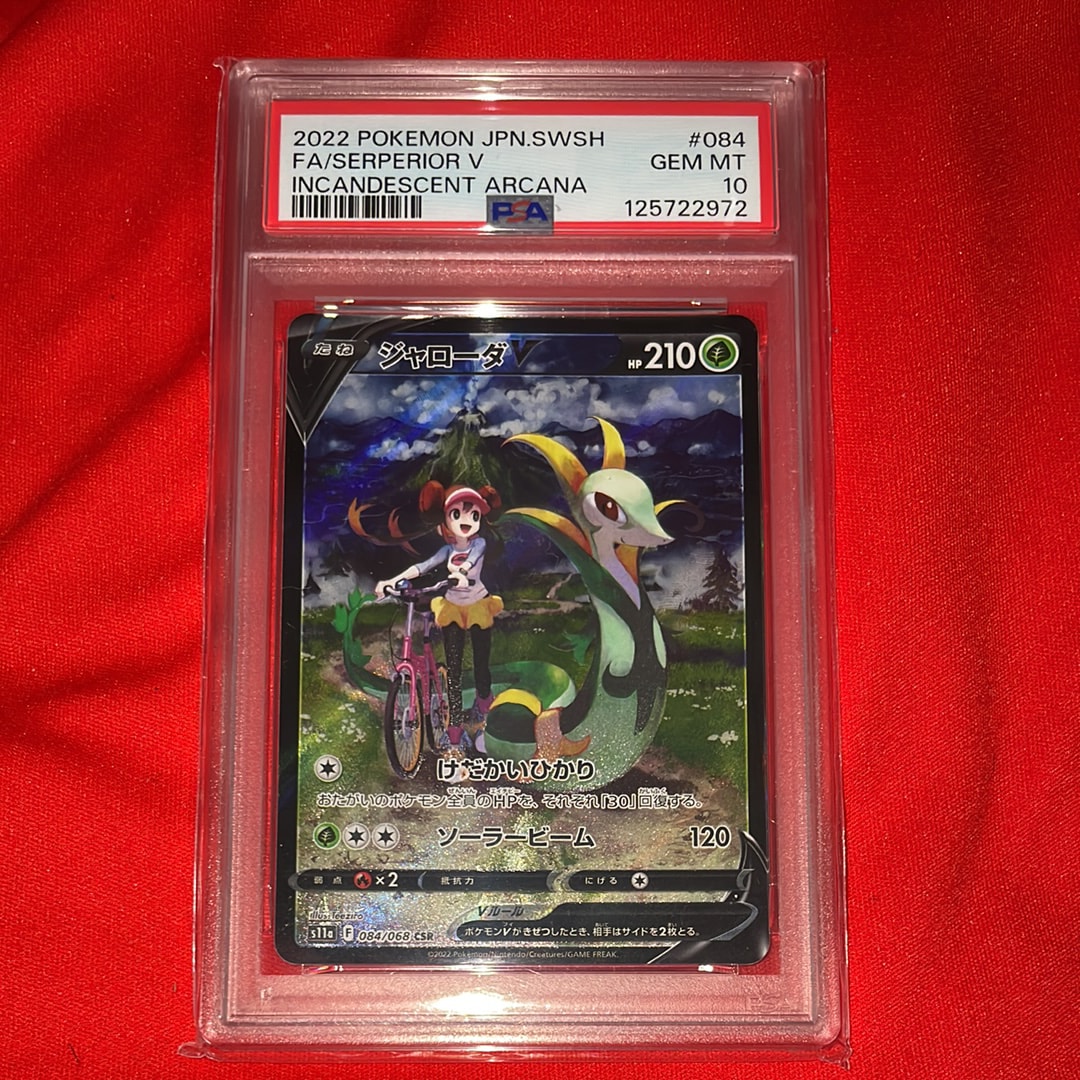 ジャローダV CSR [s11a 084/068](強化拡張パック『白熱のアルカナ』)