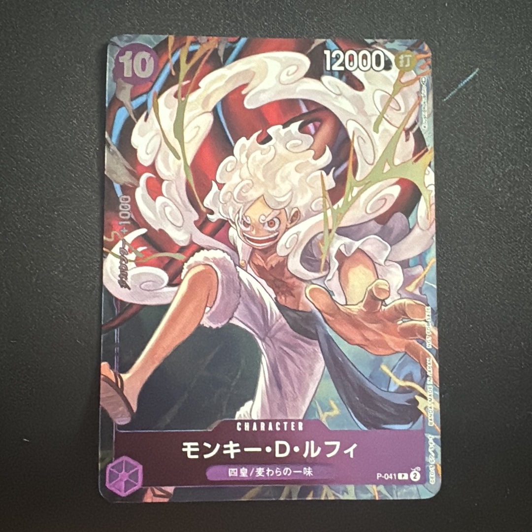 モンキー・D・ルフィ P [P-041](プロモーションカード「ファースト