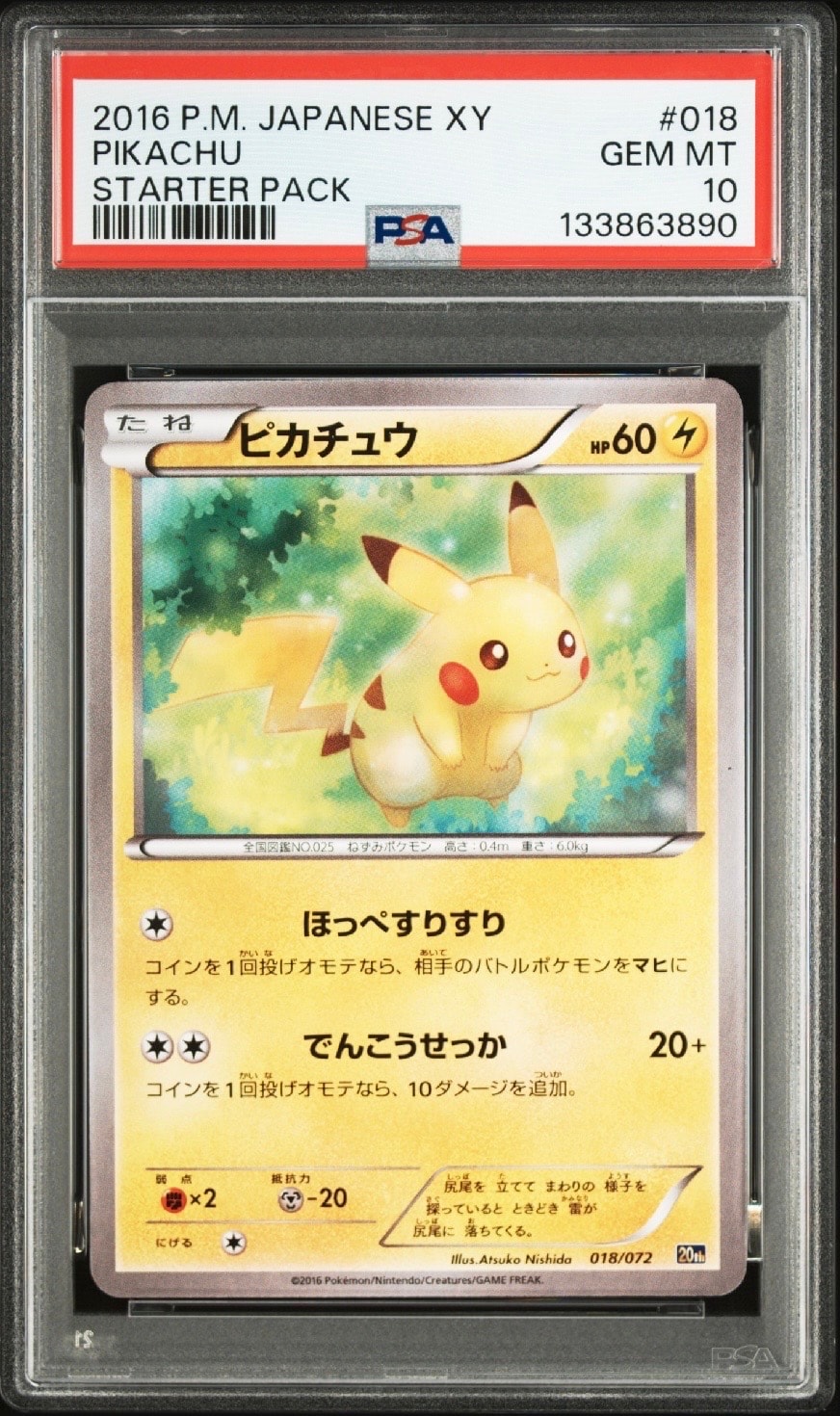 ピカチュウ [XY-20th 018/072](ポケットモンスターカードゲーム「スターターパック」)