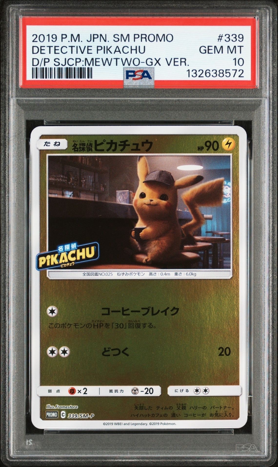 PSA10】名探偵ピカチュウ P [SM-P 339](プロモーションカード